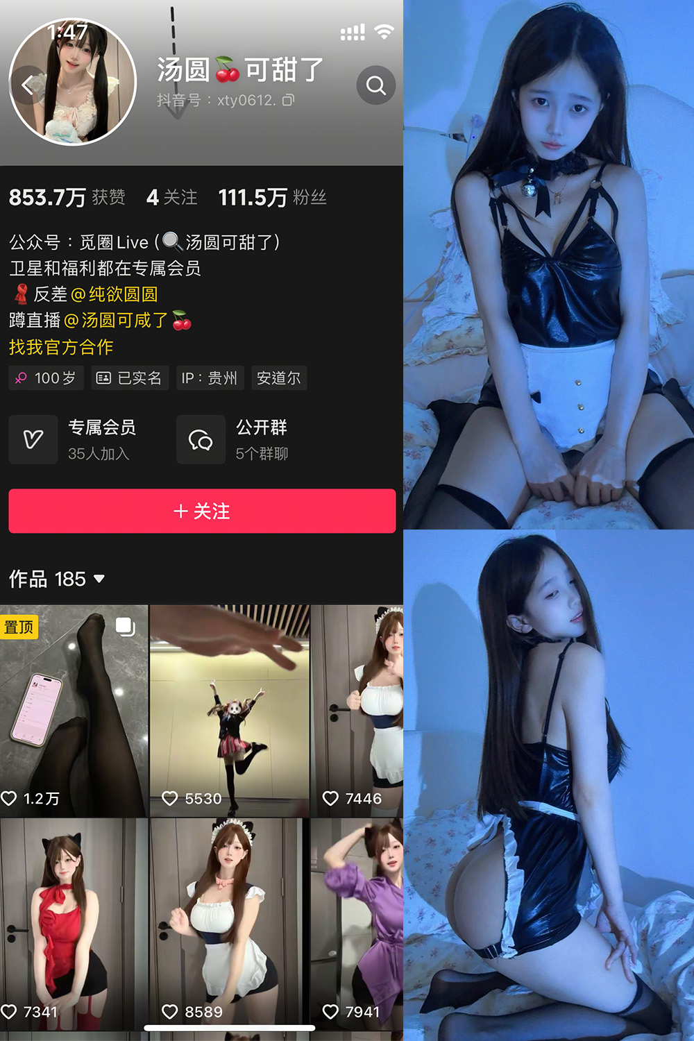 抖音 汤圆可甜了 微密圈  NO.015期 【22P】最新至：2025.4.21-温存