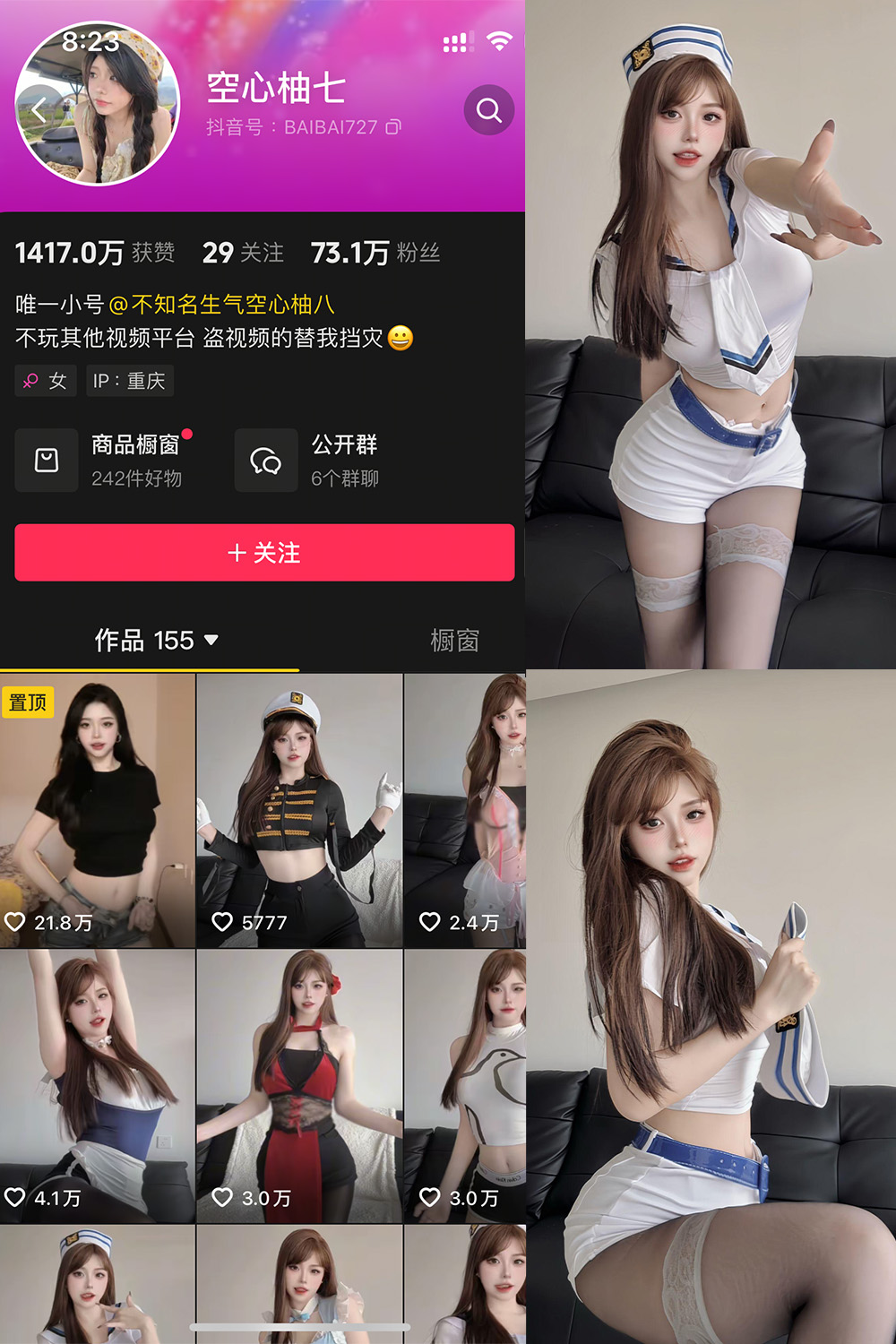 抖音 空心柚七 微密圈  NO.001期 【30P】-温存