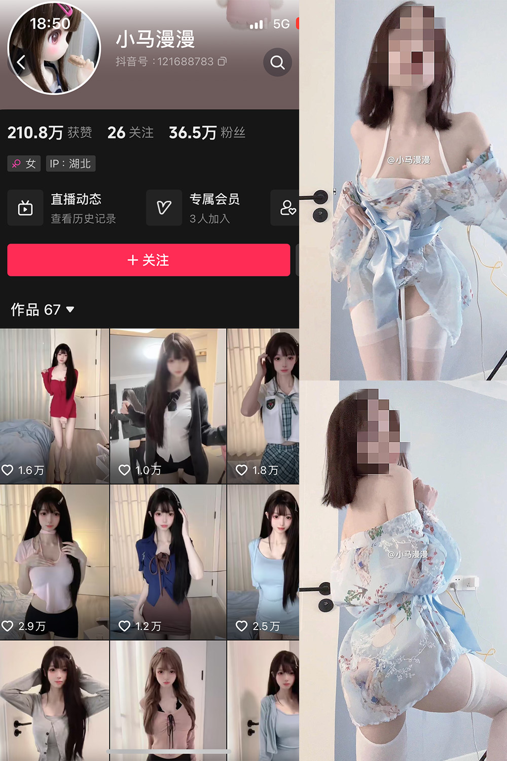 抖音 小马漫漫 微密圈 NO.021期 【29P3V】最新至：2024.3.13-温存