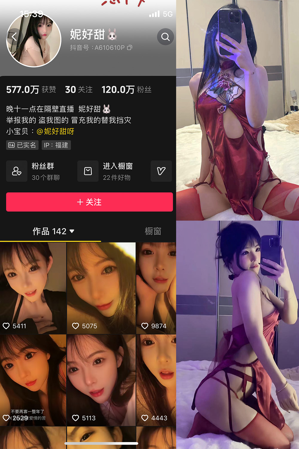 抖音 妮好甜 微密圈 011期 【23P1V】最新至：2024.3.14-温存