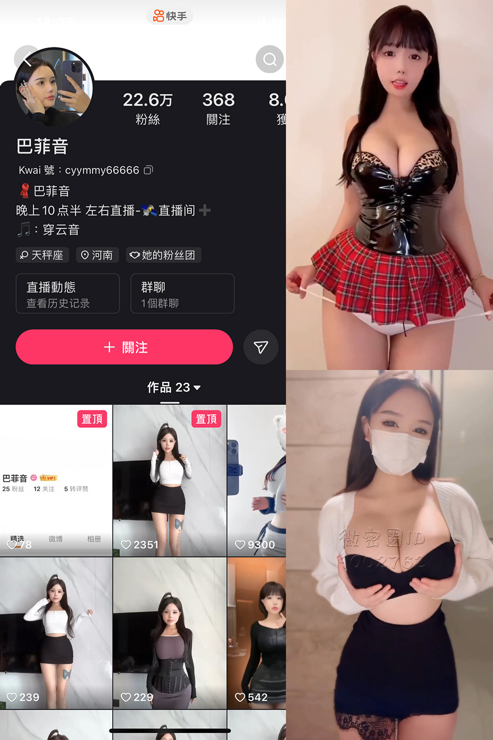 抖音 巴菲音 微密圈  NO.003期 【8P27V】最新至：2024.3.19-温存