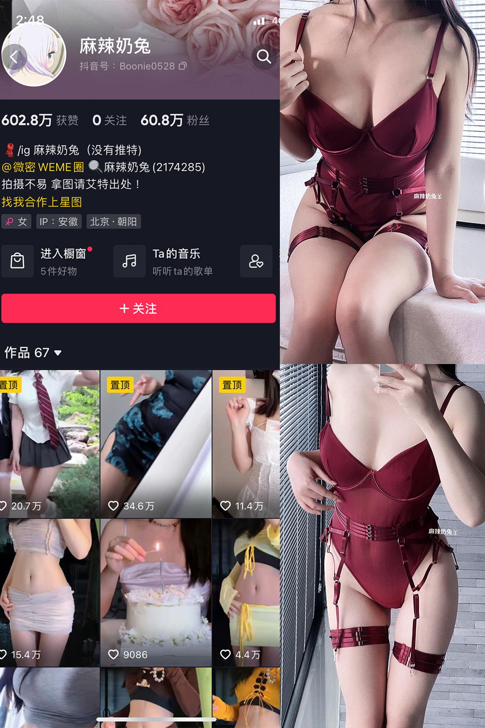 抖音 麻辣奶兔 微密圈  NO.063期 【9P】最新至：2024.3.22-温存