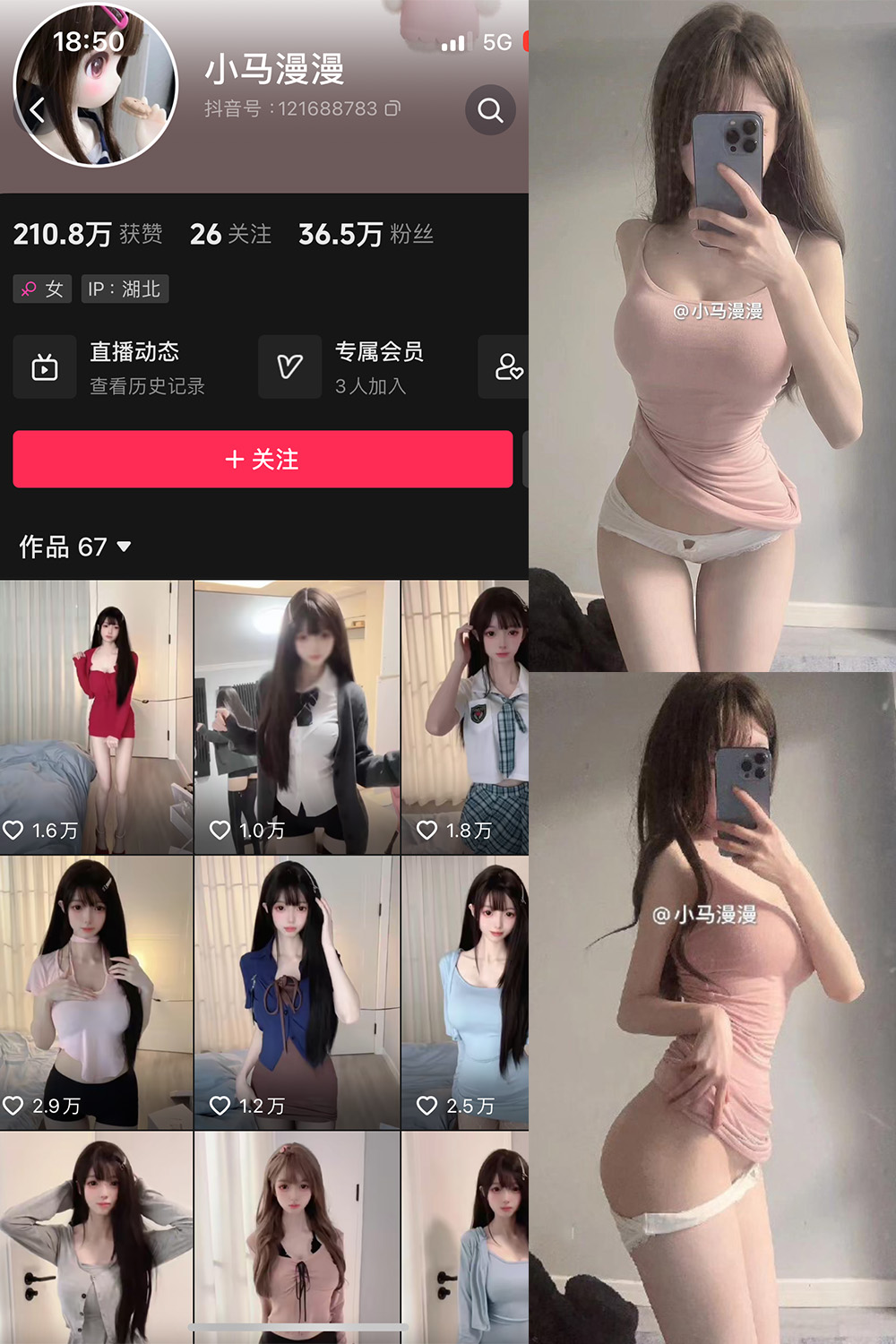 抖音 小马漫漫 微密圈 NO.022期 【29P2V】最新至：2024.3.22-温存