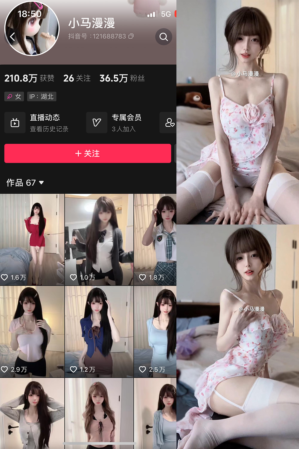 抖音 小马漫漫 微密圈 NO.025期 【12P1V】最新至：2024.4.3-温存