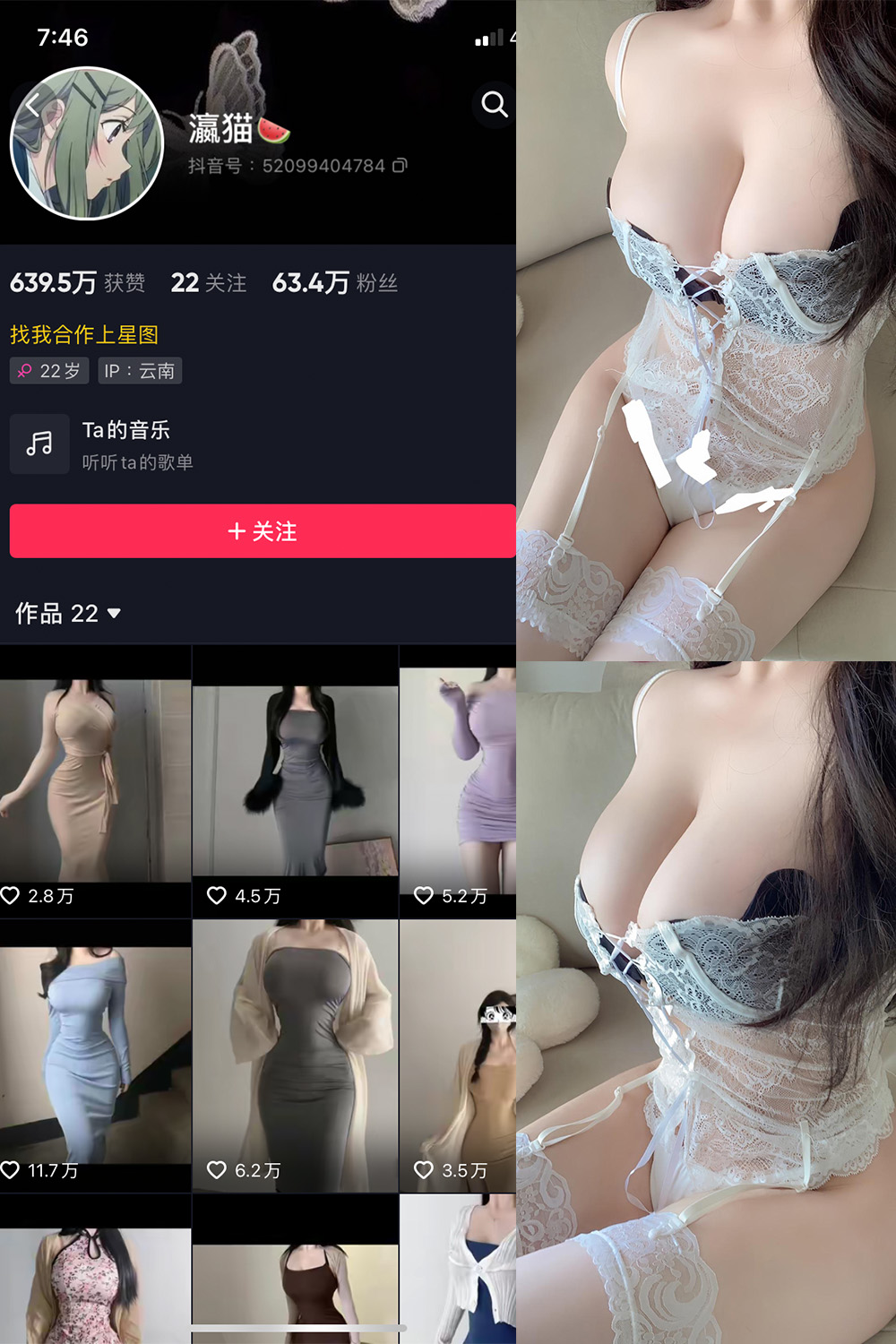 抖音 瀛猫 微密圈  NO.045期 【11P1V】最新至：2024.4.14-温存