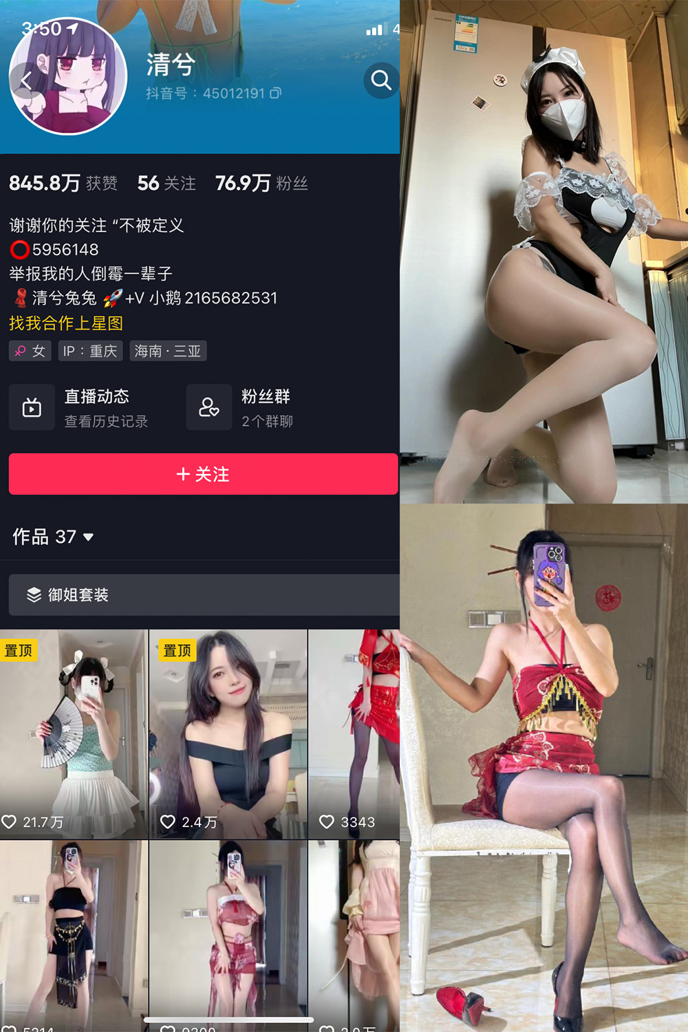 抖音 清兮 微密圈  NO.015期 【119P】-温存