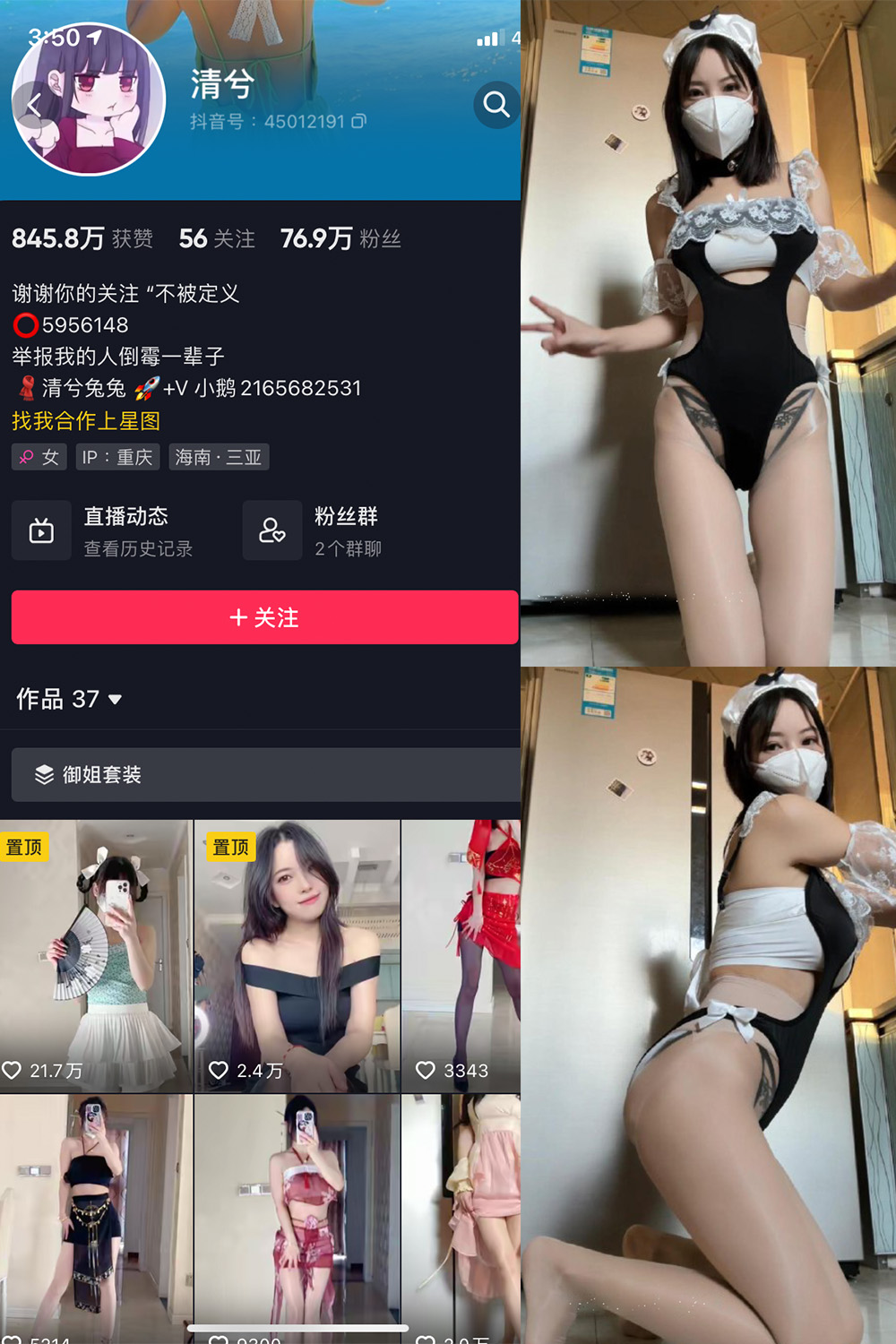 抖音 清兮 微密圈  NO.016期 【80P1V】最新至：2024.4.15-温存