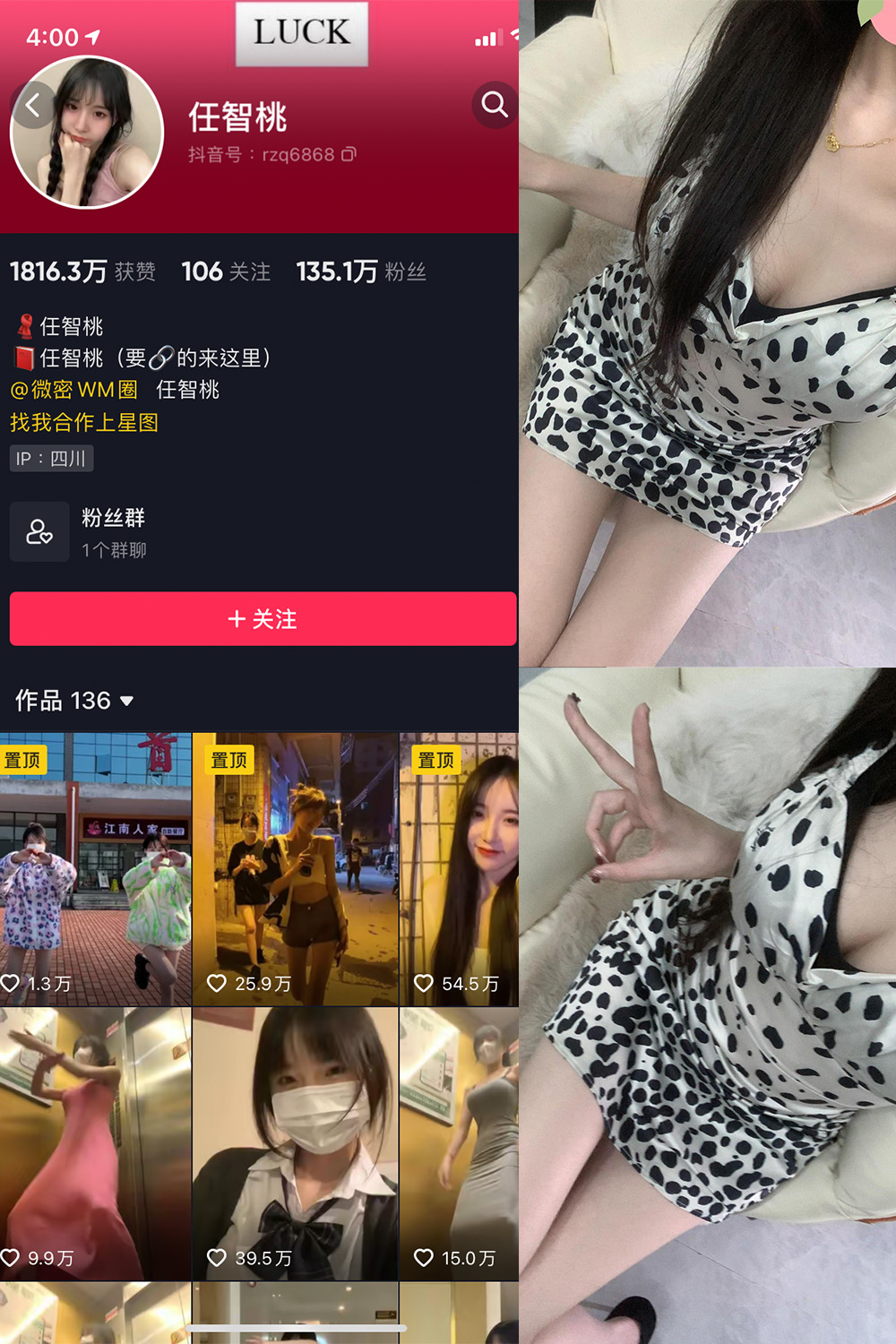 抖音 智桃lucky 微密圈  NO.028期 【24P3V】最新至：2024.4.16-温存