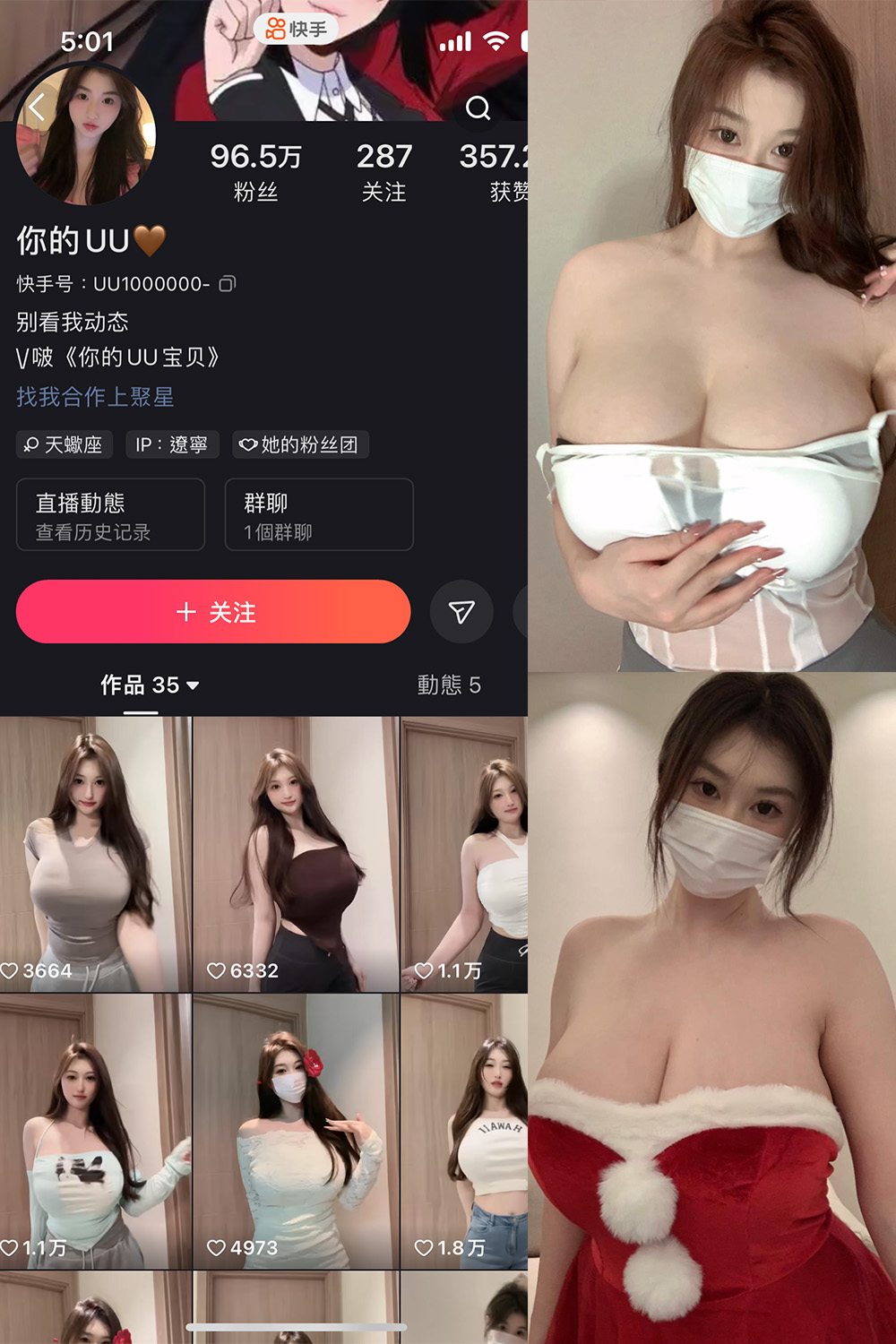 抖音 你的UU 微密圈  NO.002期 【49P1V】最新至：2024.4.16-温存