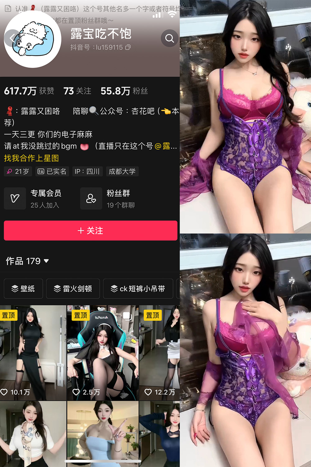 抖音 露宝吃不饱 微密圈   NO.008期 【5P4V】最新至：2024.4.18-温存