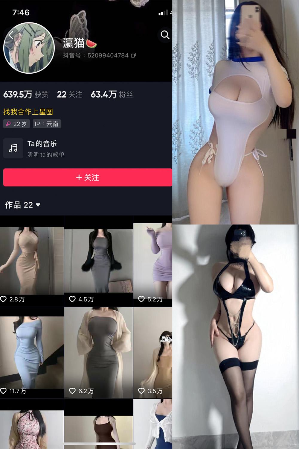 抖音 瀛猫 微密圈  NO.046期 【18P2V】最新至：2024.4.18-温存