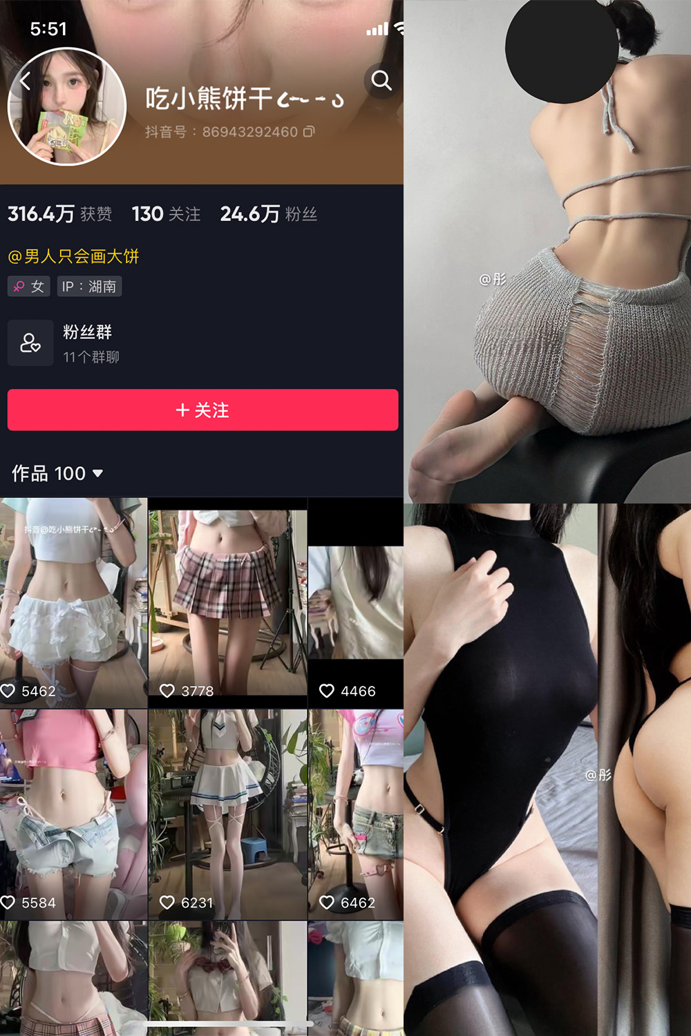 抖音 吃小熊饼干 微密圈  NO.008期 【22P2V】最新至：2024.4.21-温存