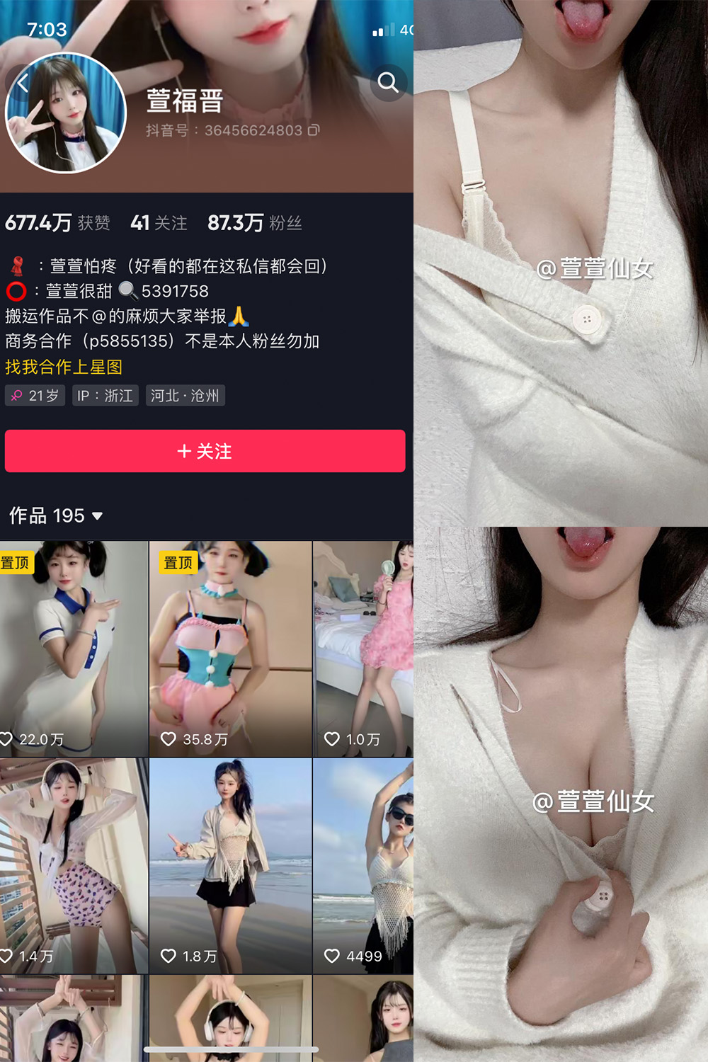 抖音 萱福晋 微密圈  NO.037期 【17P5V】最新至：2024.4.21-温存