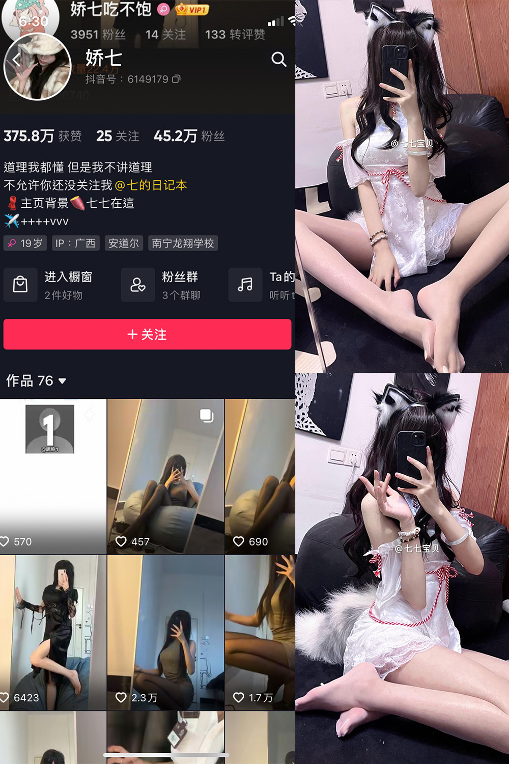 抖音 娇七  微密圈  NO.018期 【25P5V】-温存