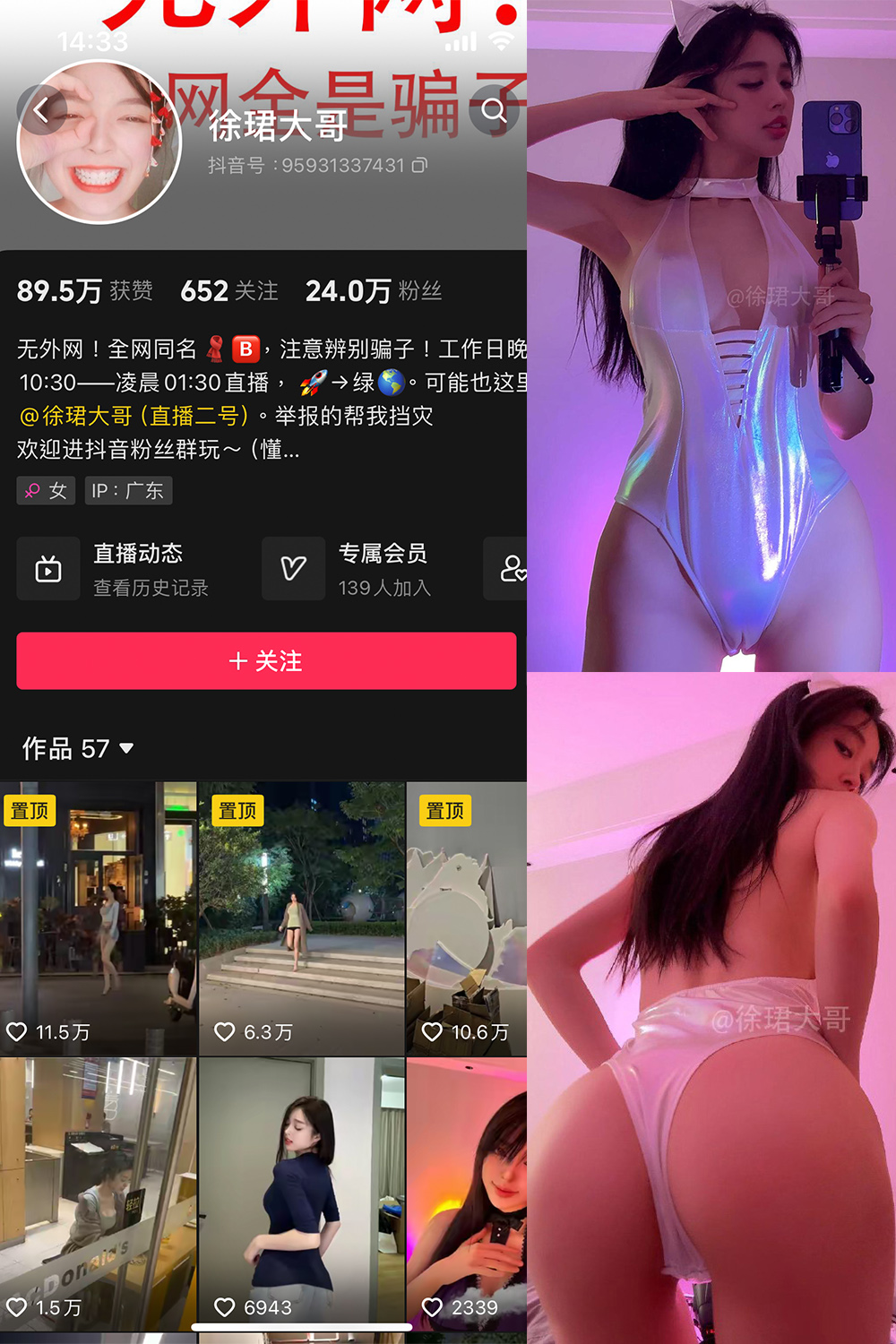 抖音 徐珺大哥 微密圈  NO.020期 【23P】最新至：2024.4.26-温存