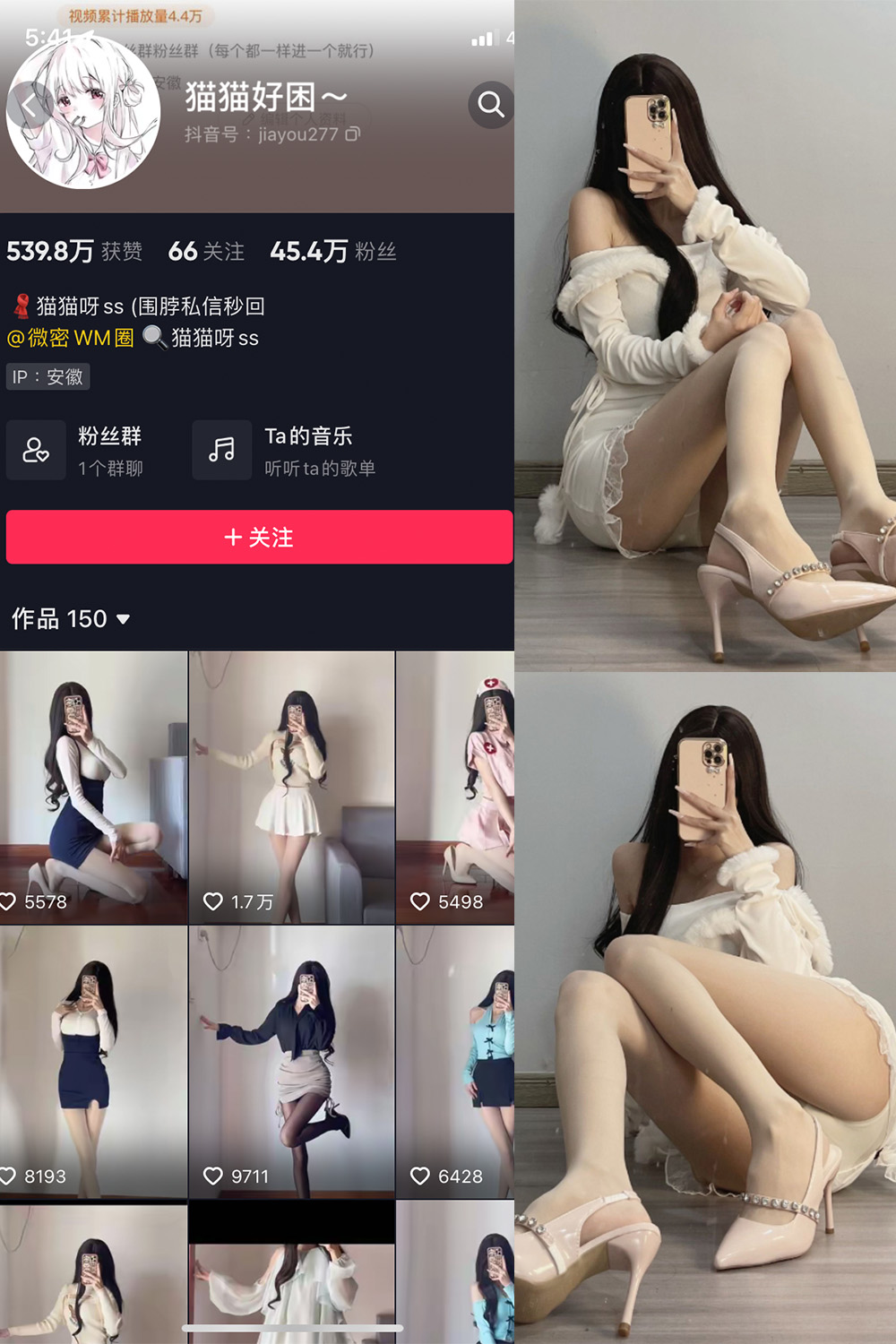 抖音 猫猫好困 微密圈  NO.030期 【81P】最新至：2024.4.29-温存