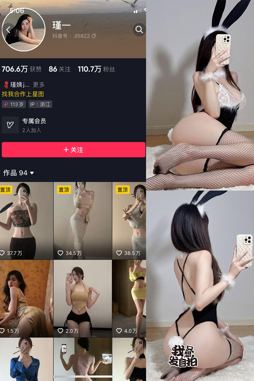 抖音 谨一 微密圈  NO.028期 【17P】最新至：2024.5.1-温存