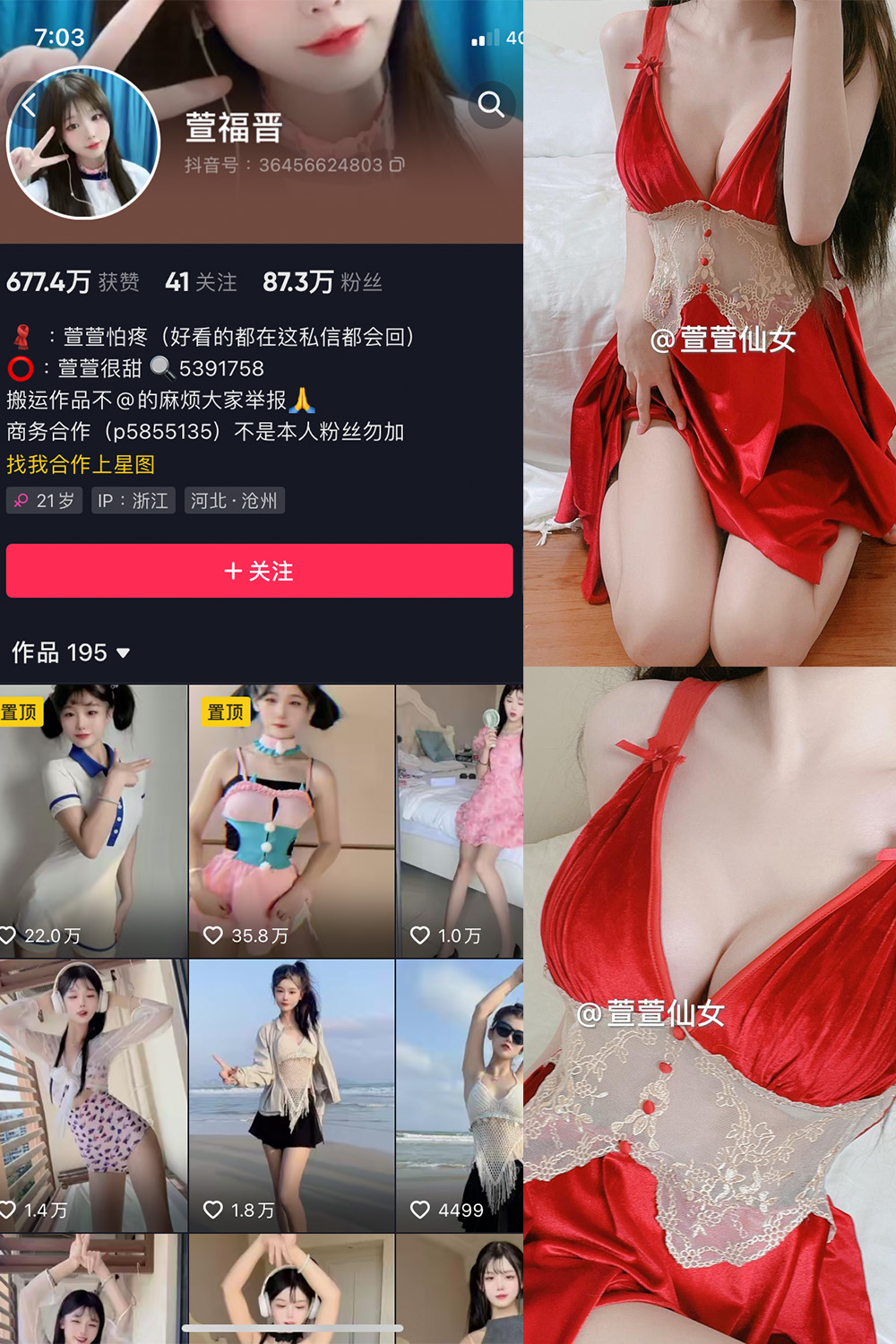 抖音 萱福晋 微密圈  NO.039期 【19P1V】最新至：2024.5.5-温存