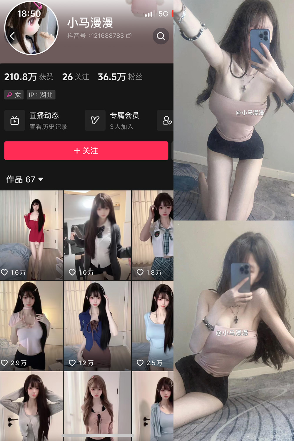 抖音 小马漫漫 微密圈 NO.028期 【16P】最新至：2024.5.6-温存