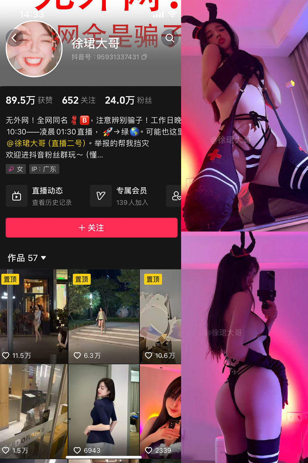 抖音 徐珺大哥 微密圈  NO.021期 【9P】最新至：2024.5.9-温存