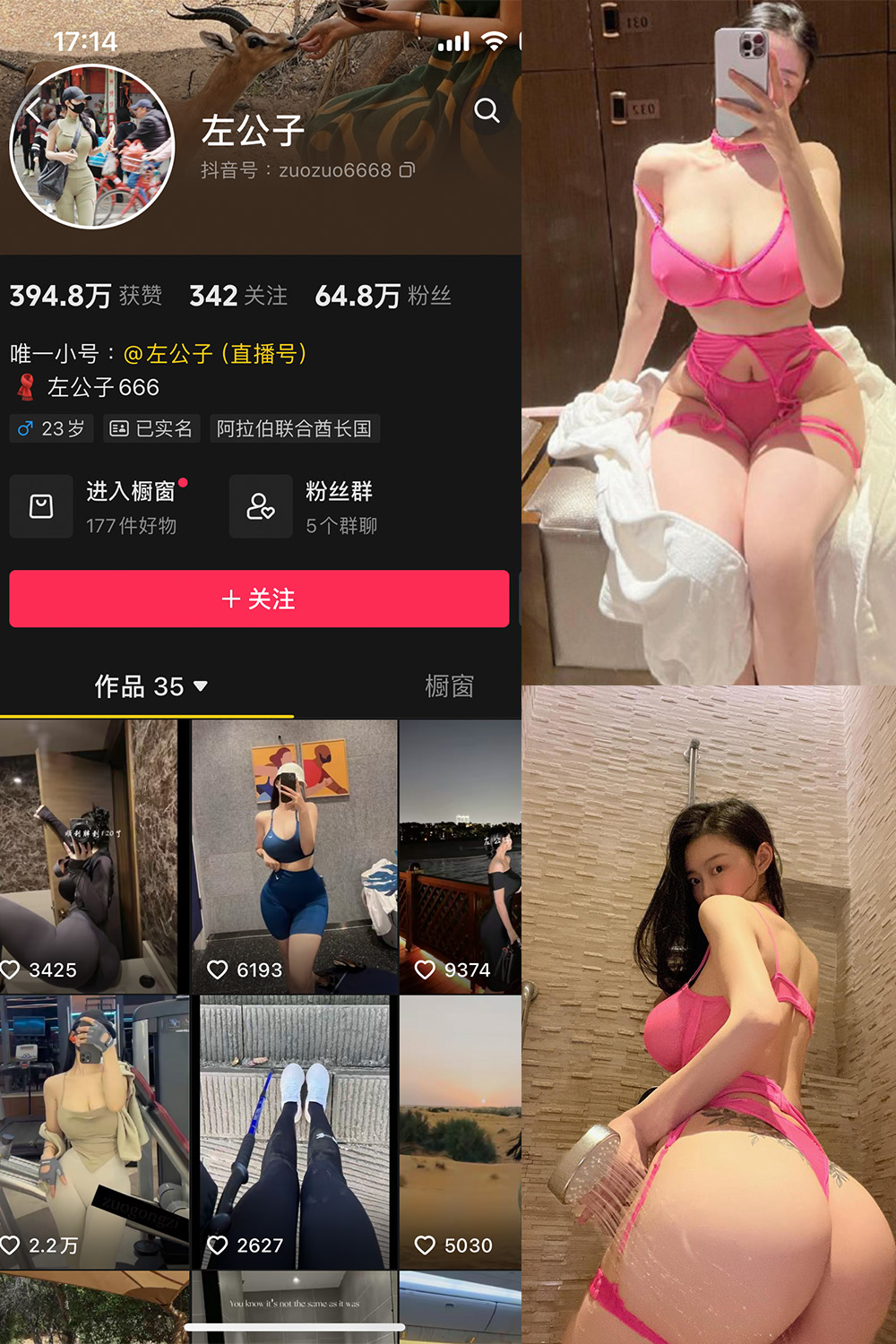 抖音 左公子 微密圈 NO.011期 【20P】最新至：2024.5.13-温存