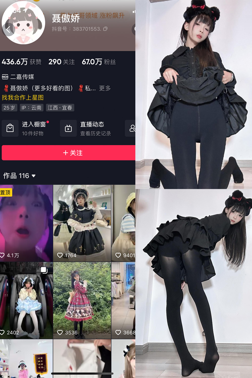 抖音 聂傲娇 微密圈  NO.067期 【16P1V】最新至：2024.5.15-温存