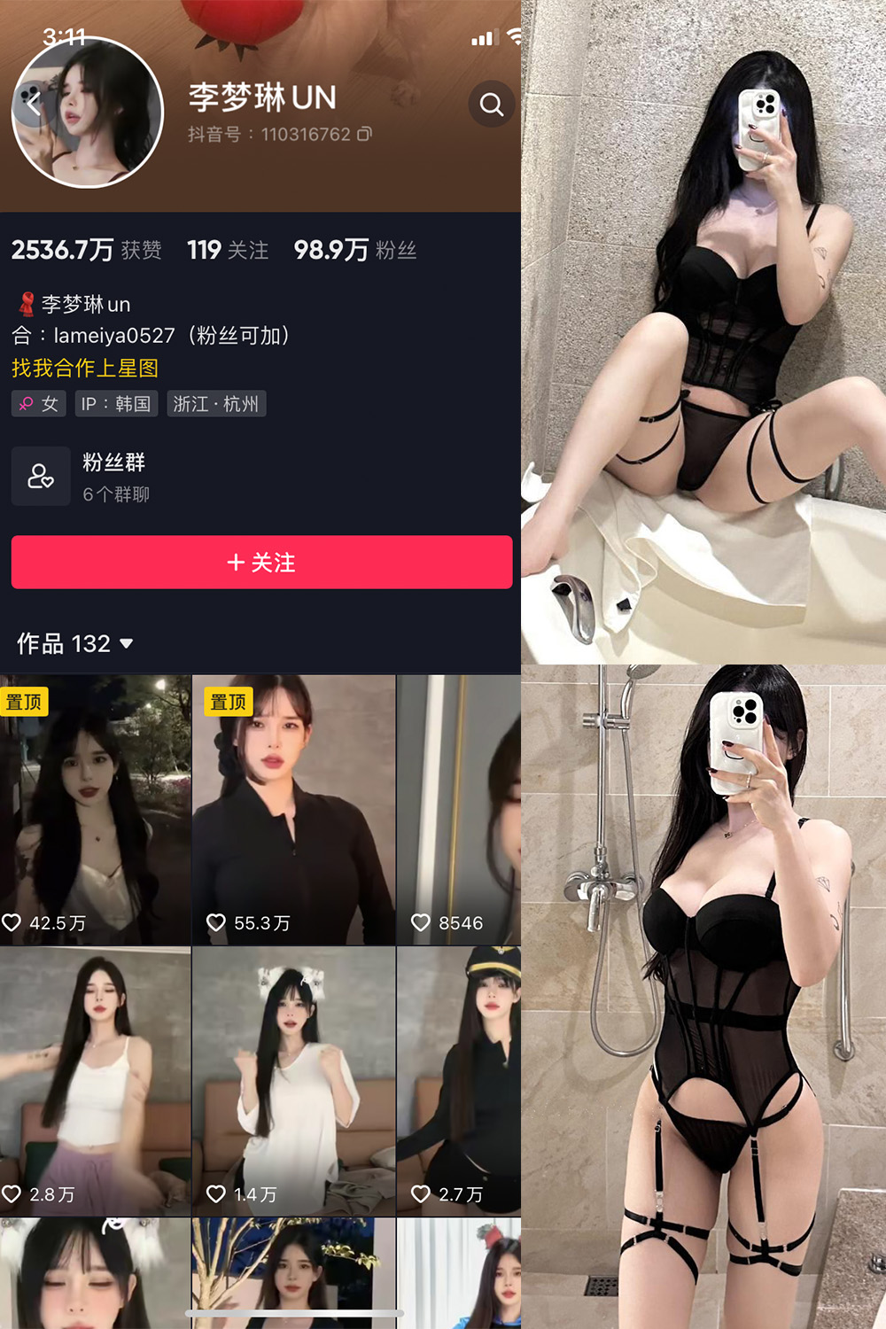 抖音 李梦琳 微密圈  NO.024期 【42P】最新至：2024.5.15-温存