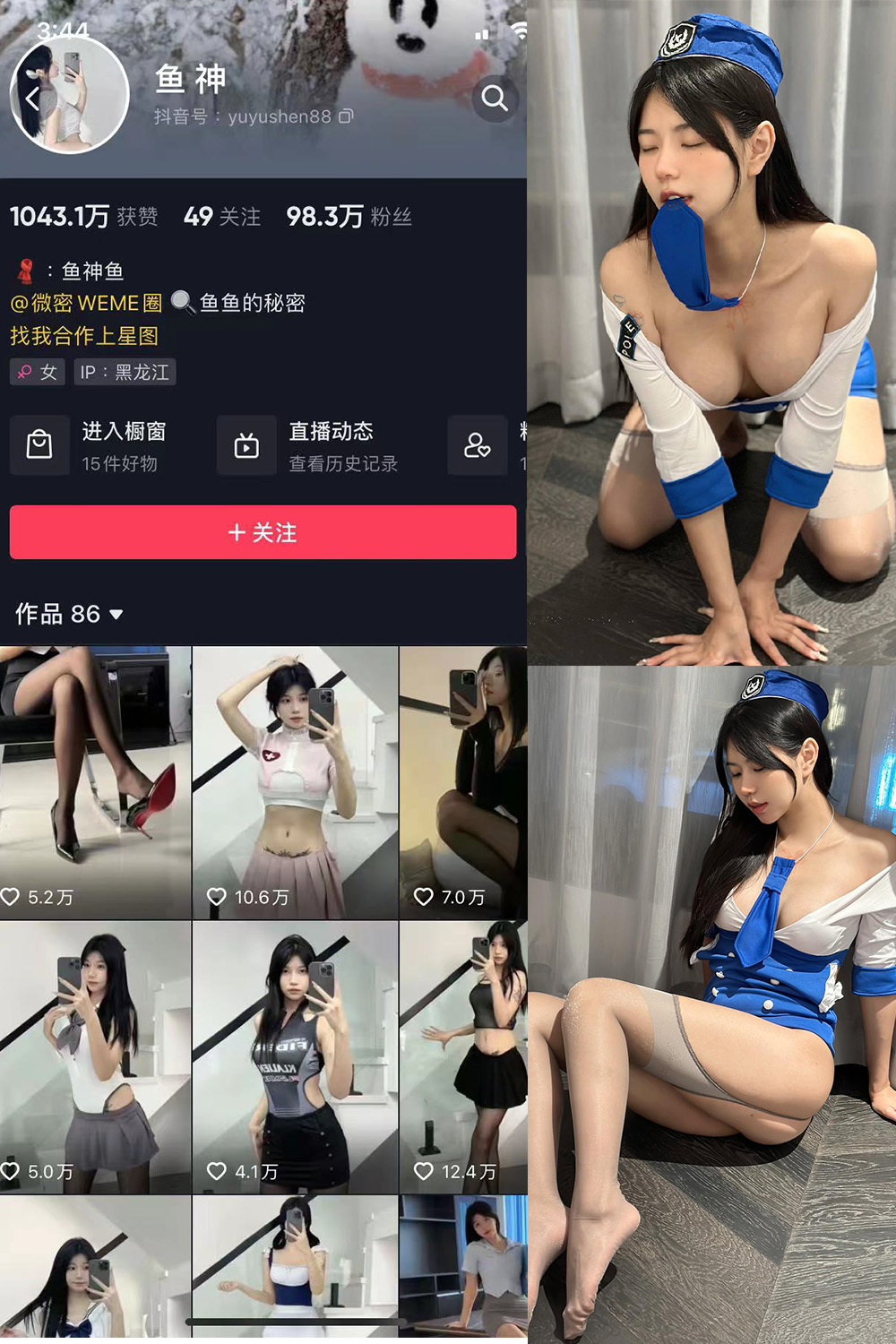 抖音 鱼神 微密圈 NO.080期 【28P】最新至：2024.5.16-温存