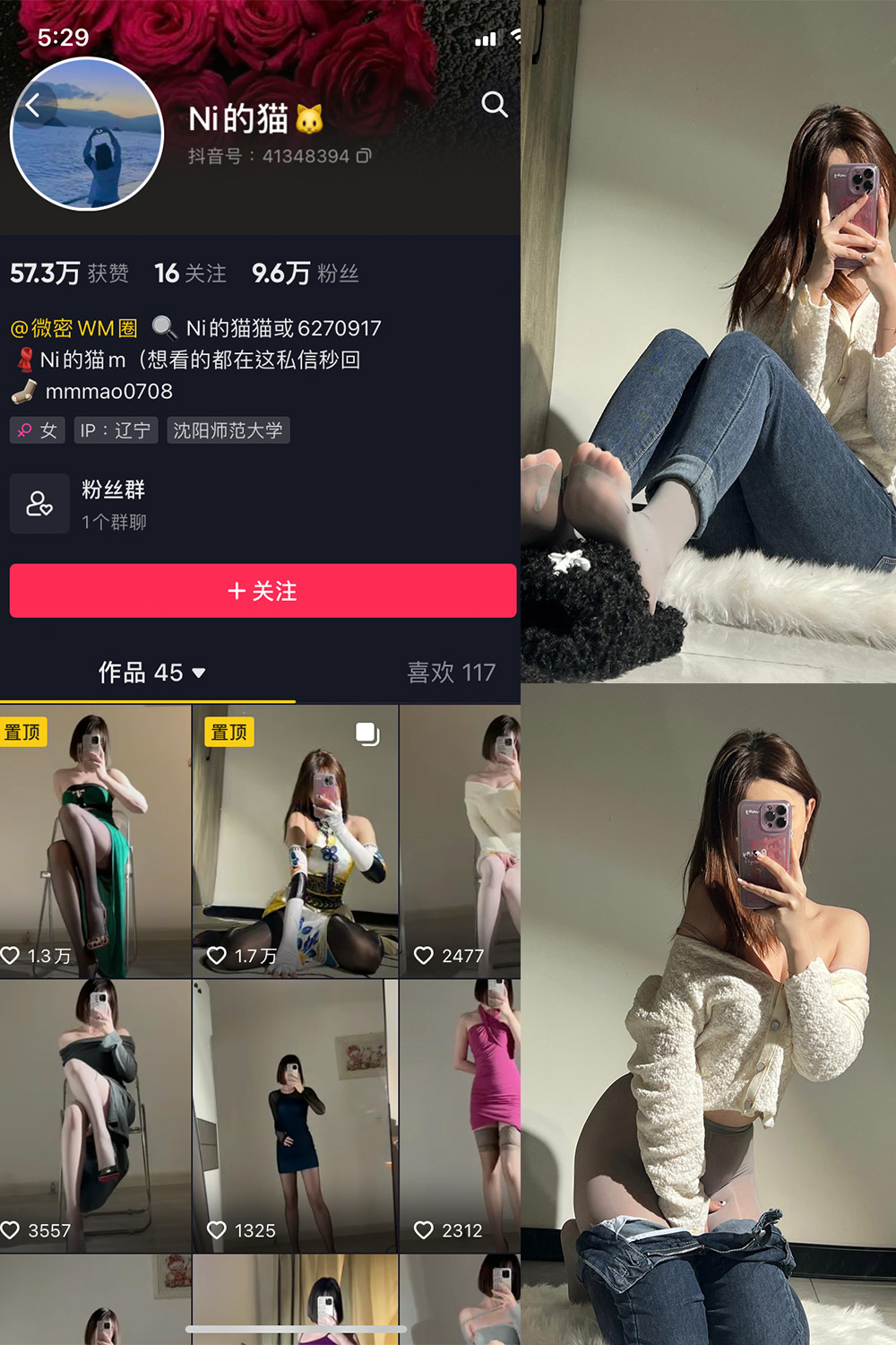 抖音 你的猫 微密圈 NO.002期 【33P】-温存