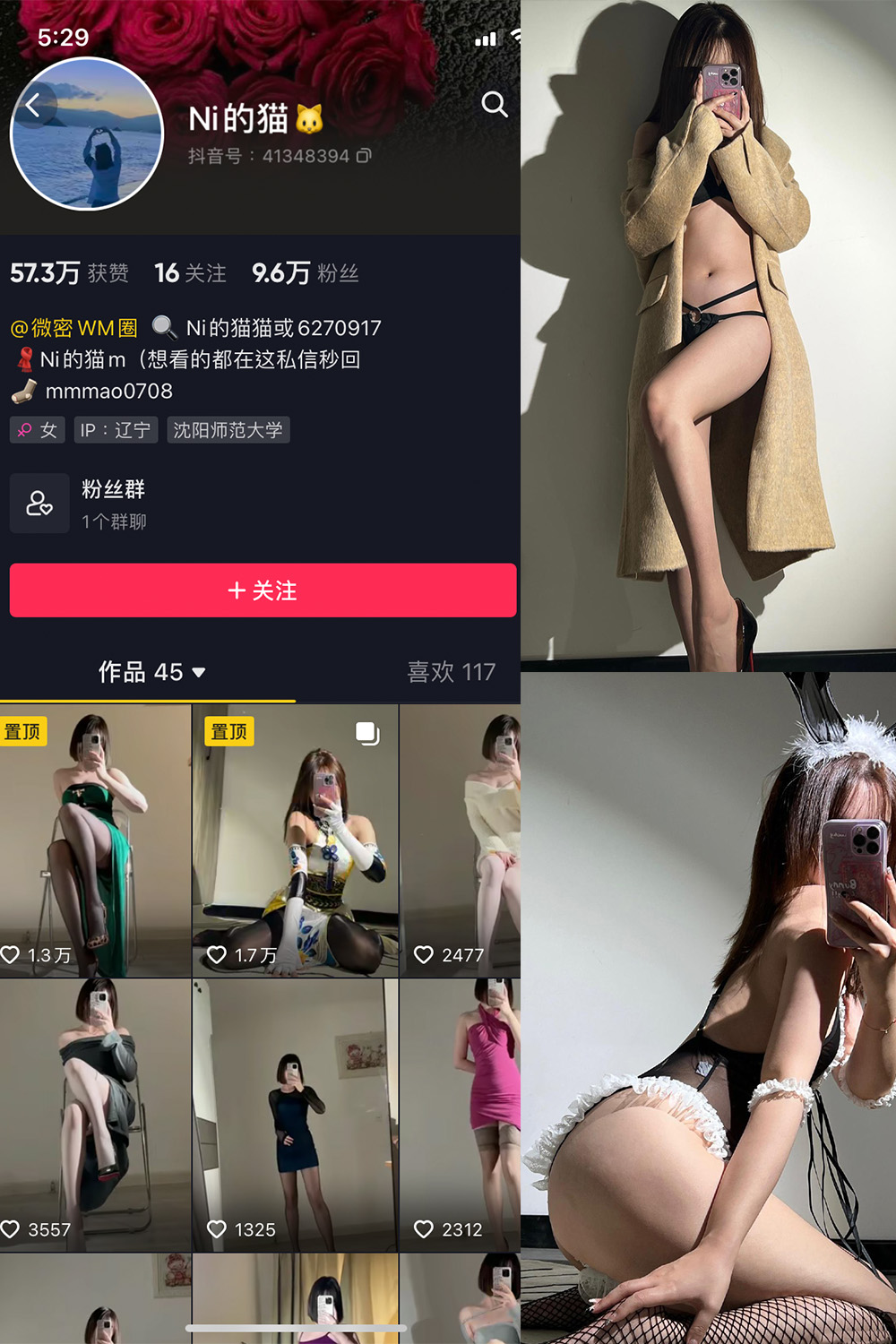 抖音 你的猫 微密圈 NO.005期 【43P】-温存