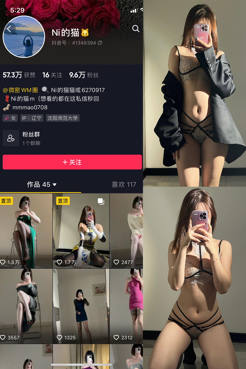 抖音 你的猫 微密圈 NO.006期 【30P】-温存