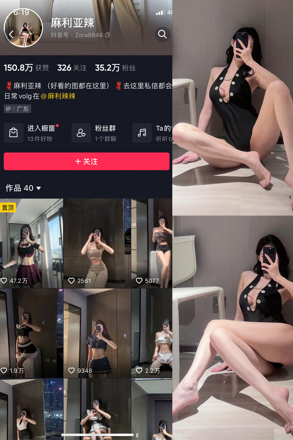 抖音 麻利亚辣 微密圈  NO.068期 【40P】最新至：2024.6.9-温存