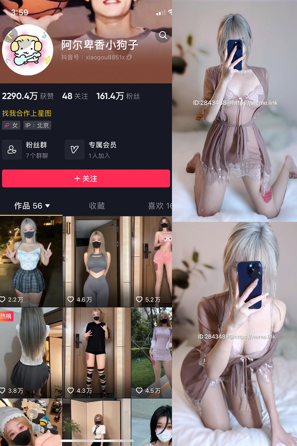 抖音 阿尔卑香小狗子 微密圈  NO.045期 【39P】最新至：2026.6.9-温存