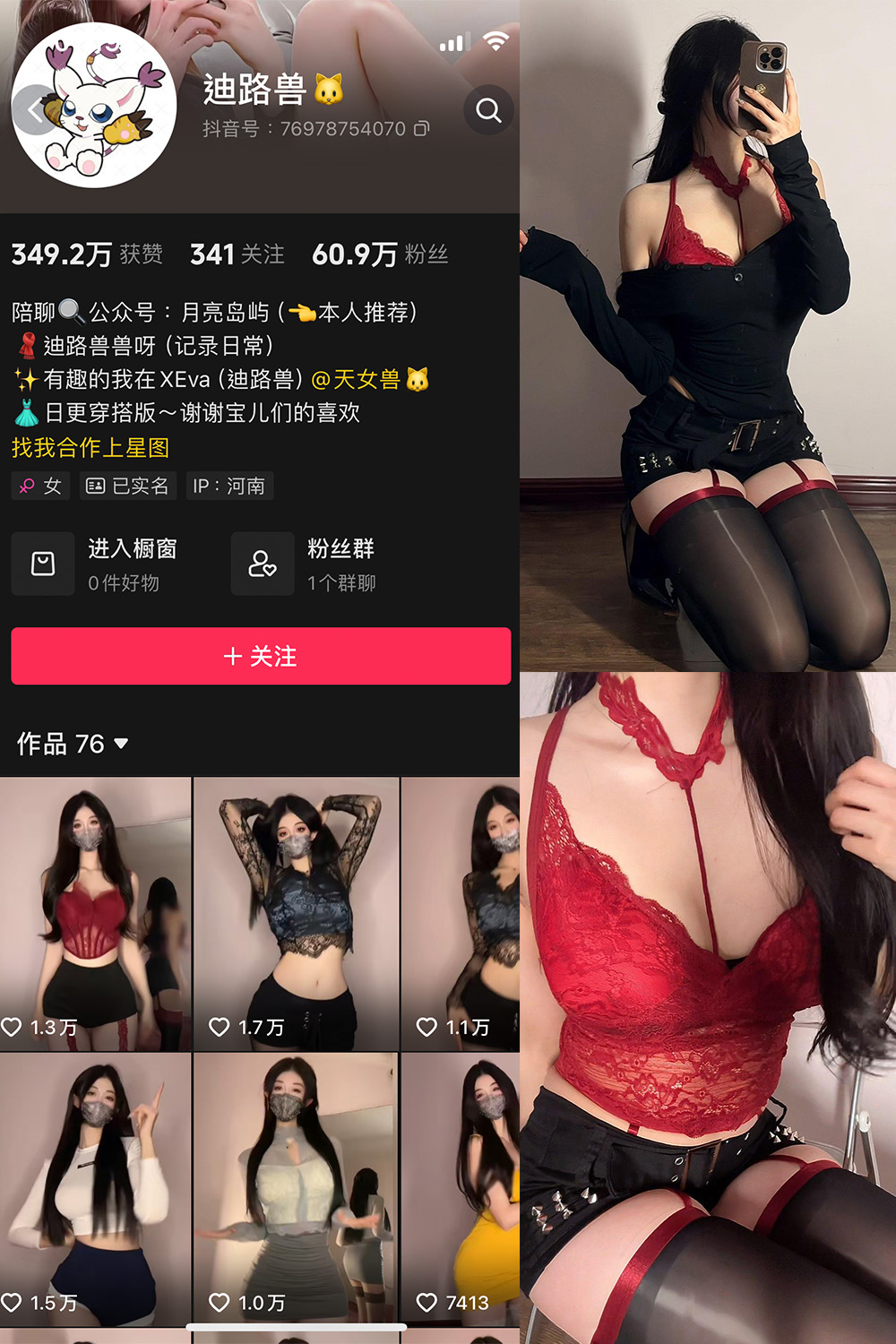 抖音 迪路兽 微密圈  NO.001期 【67P9V】-温存