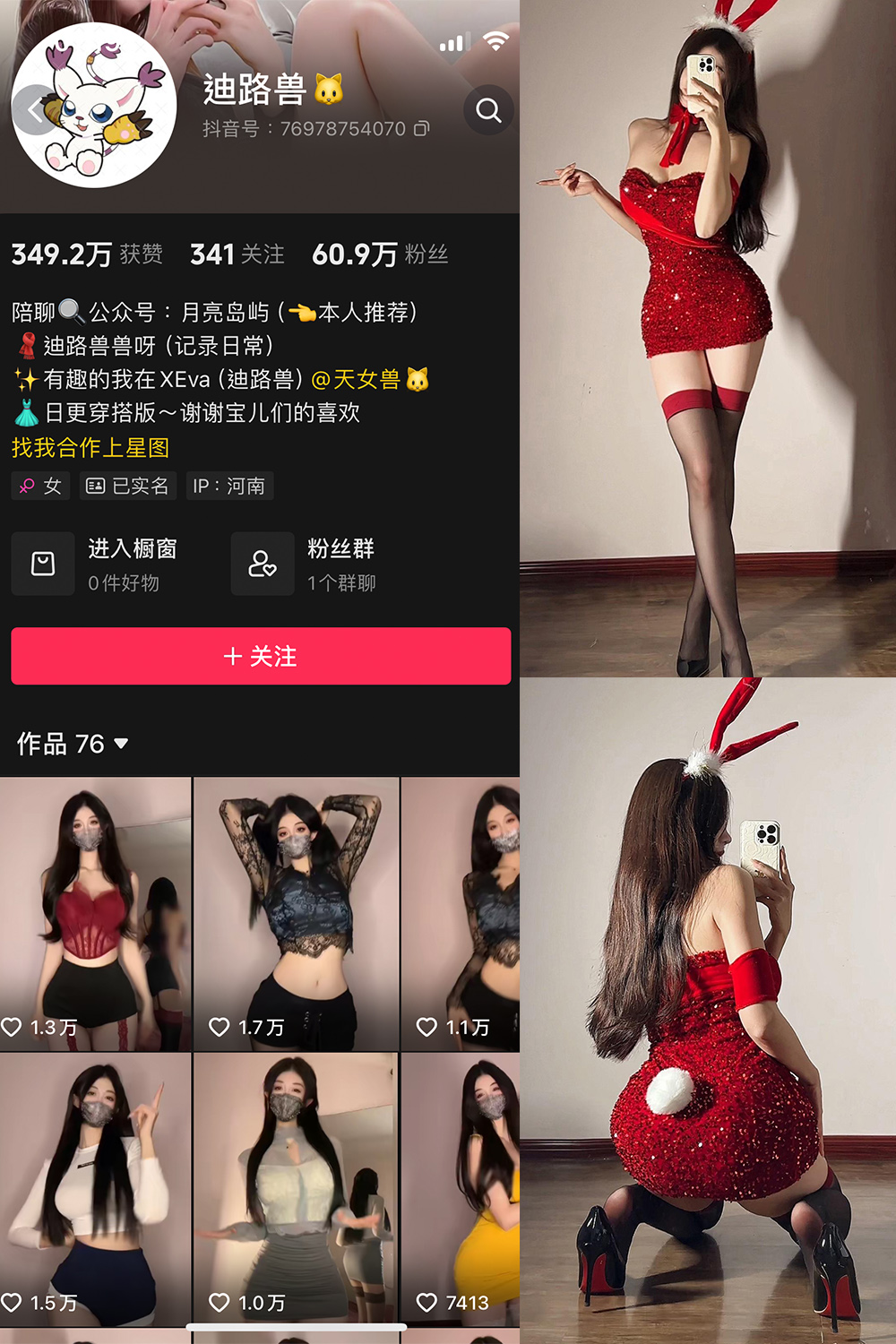 抖音 迪路兽 微密圈  NO.004期 【71P5V】-温存