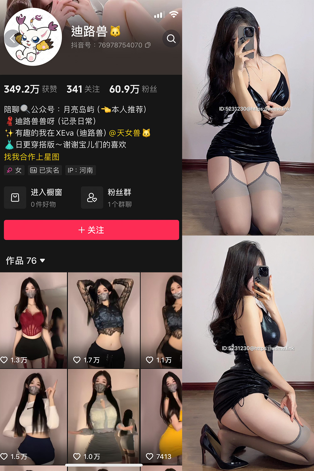 抖音 迪路兽 微密圈  NO.005期 【41P4V】最新至：2024.6.10-温存