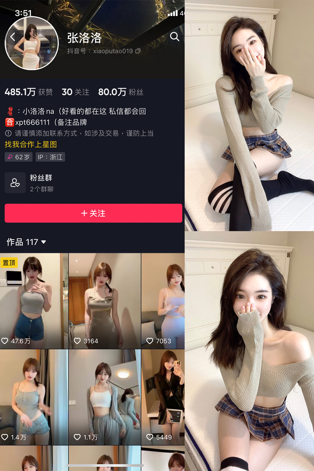 抖音 张洛洛 微密圈 NO.002期 【27P】-温存