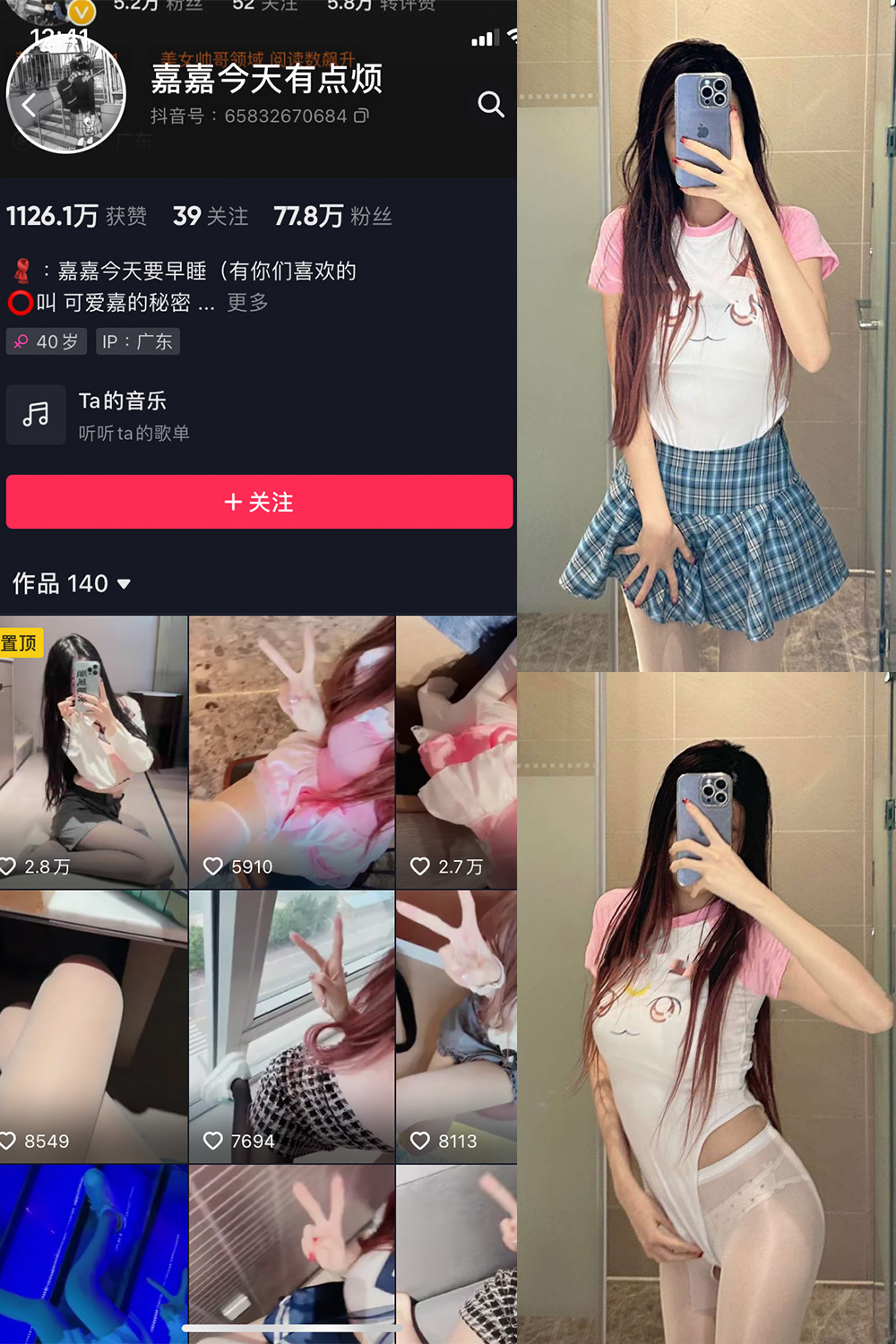 抖音 嘉嘉今天有点烦 微密圈  NO.004期 【30P】-温存