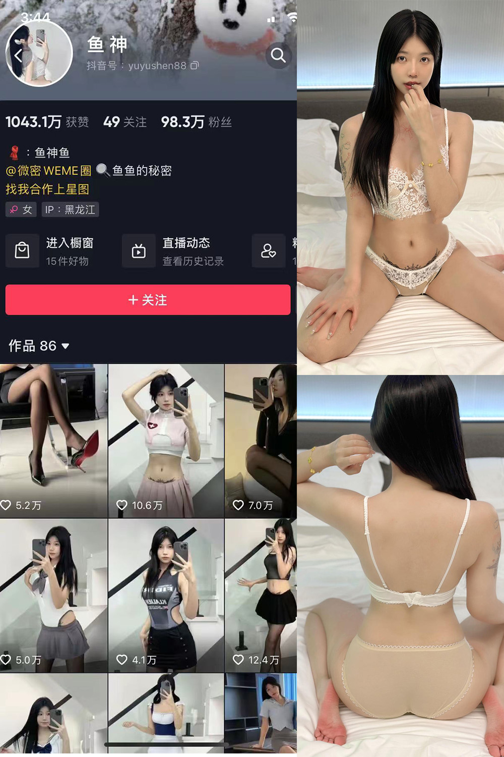 抖音 鱼神 微密圈 NO.081期 【30P】最新至：2024.6.11-温存