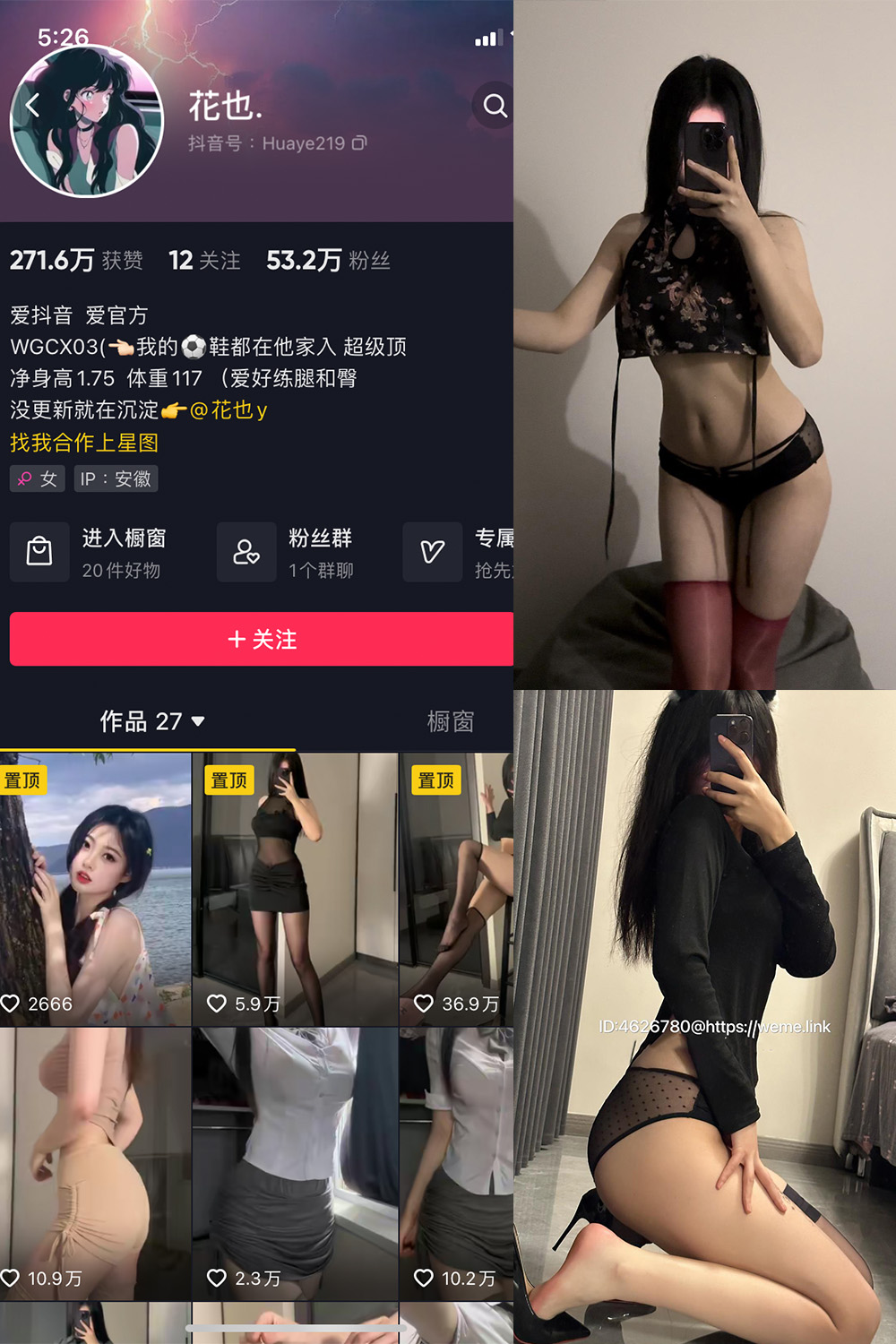 抖音 花也. 微密圈  NO.001期 【36P】-温存