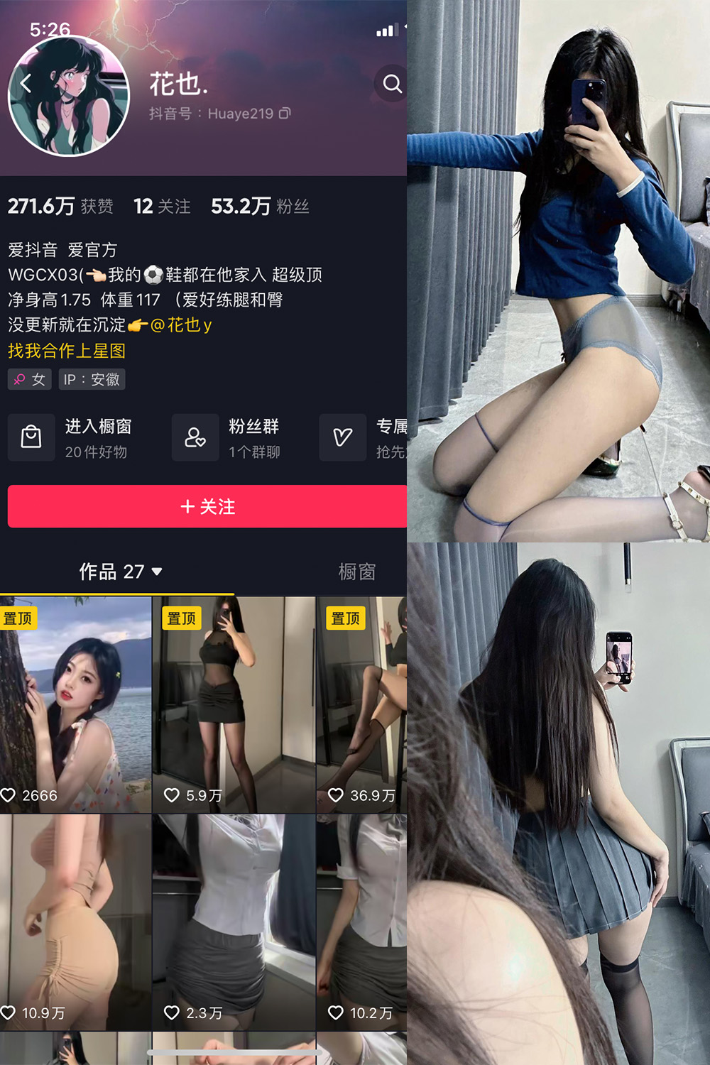 抖音 花也 微密圈  NO.002期 【39P】最新至：2024.6.11-温存