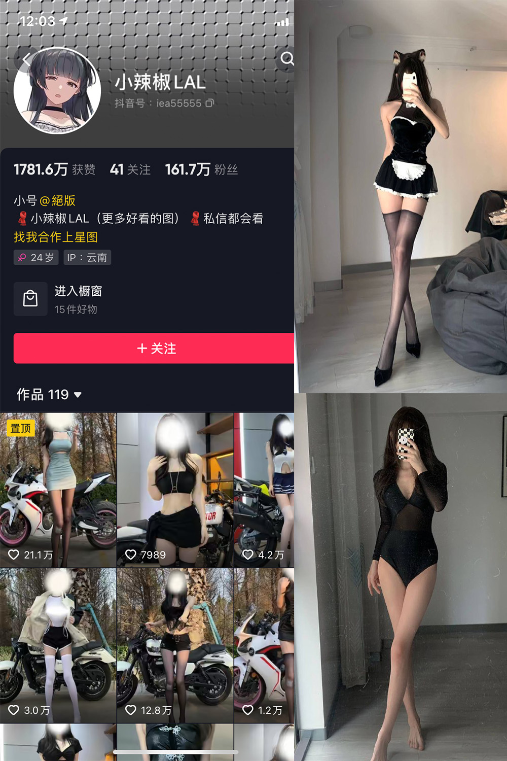 抖音 小辣椒LAL 微密圈  NO.001期 【16P】-温存