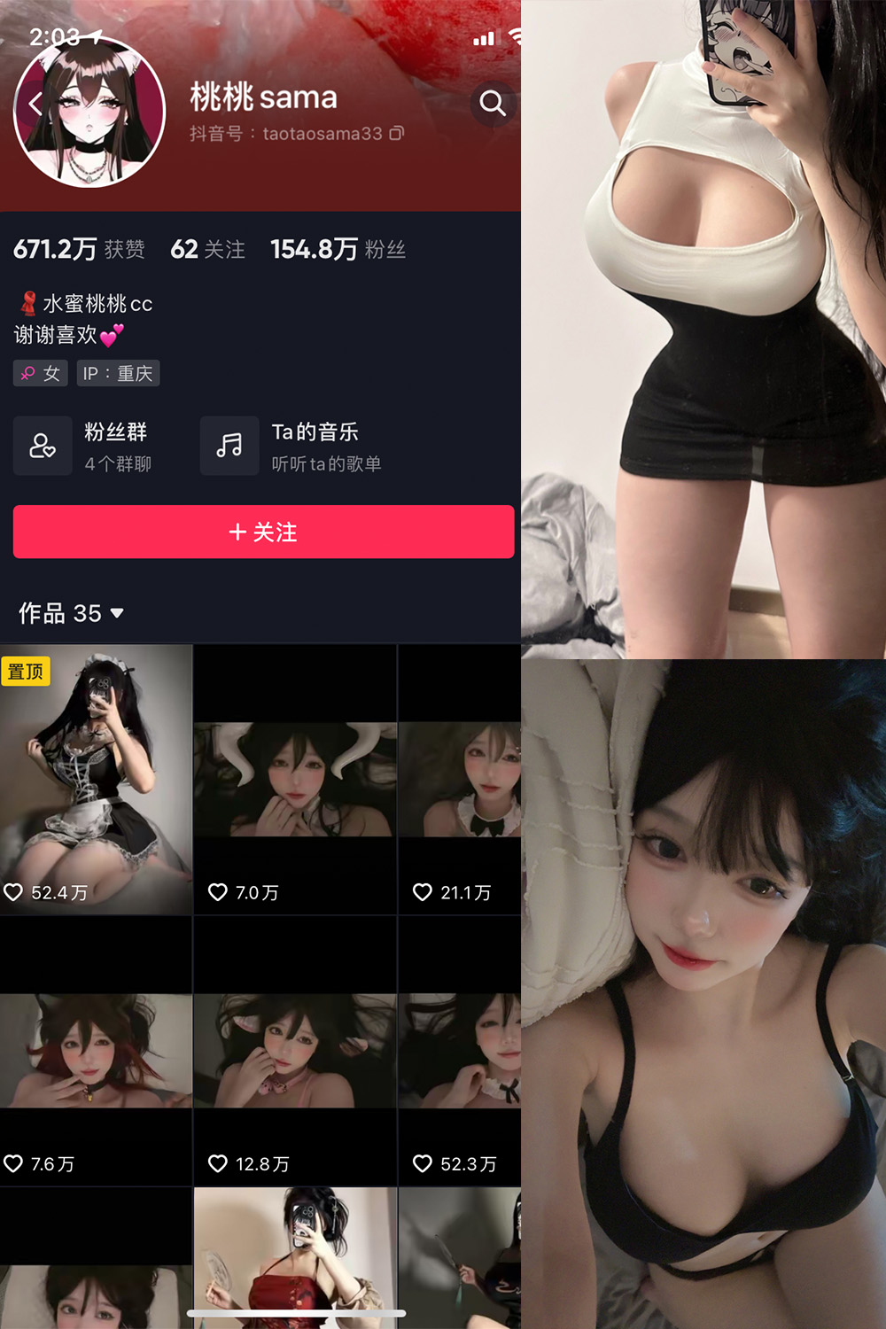 抖音 水蜜桃桃cc 微密圈 NO.002期 【28P】-温存