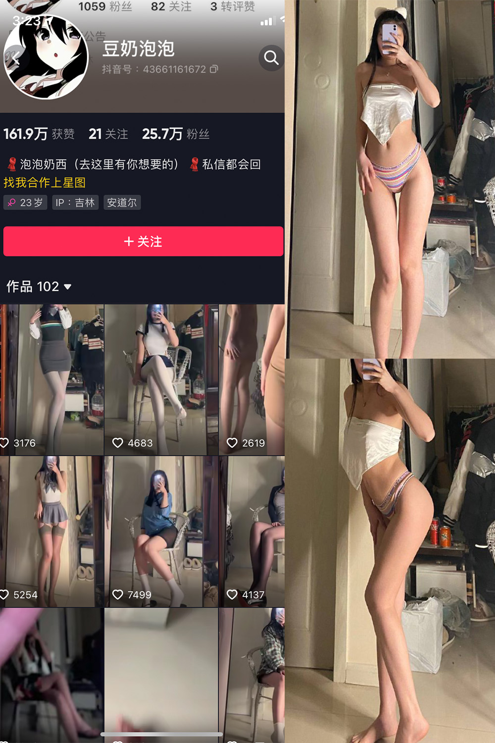 抖音 豆奶泡泡 微密圈 NO.001期 【31P】-温存