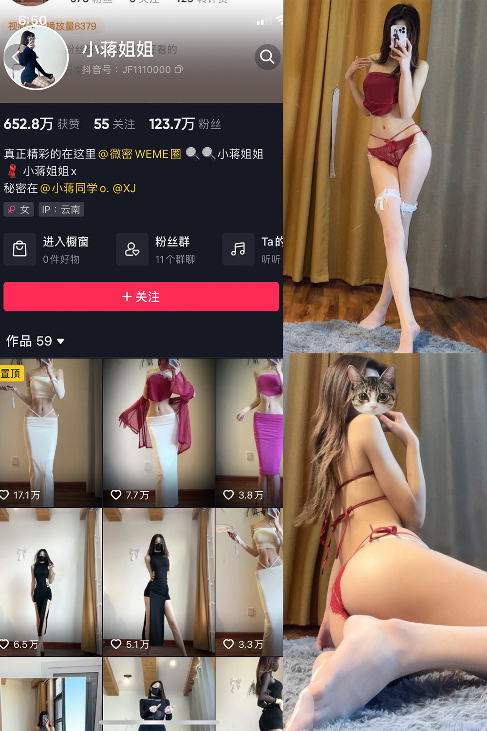 抖音 小蒋姐姐 微密圈  NO.061期 【24P1V】最新至：2024.6.13-温存