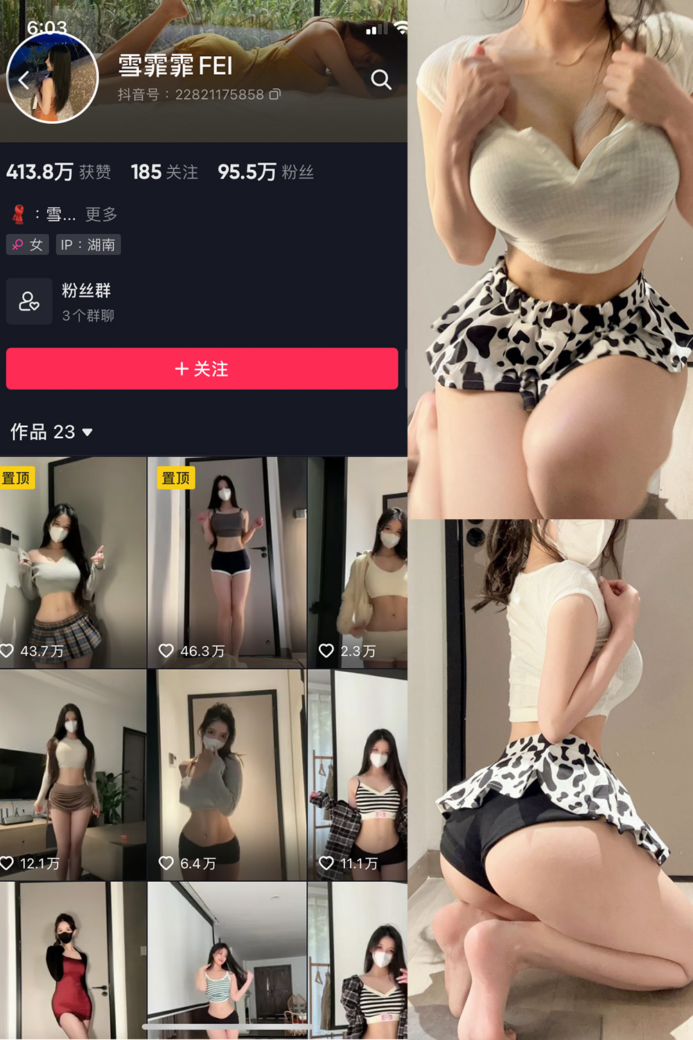 抖音 雪霏霏FEI 微密圈  NO.006期 【23P】最新至：2024.6.13-温存