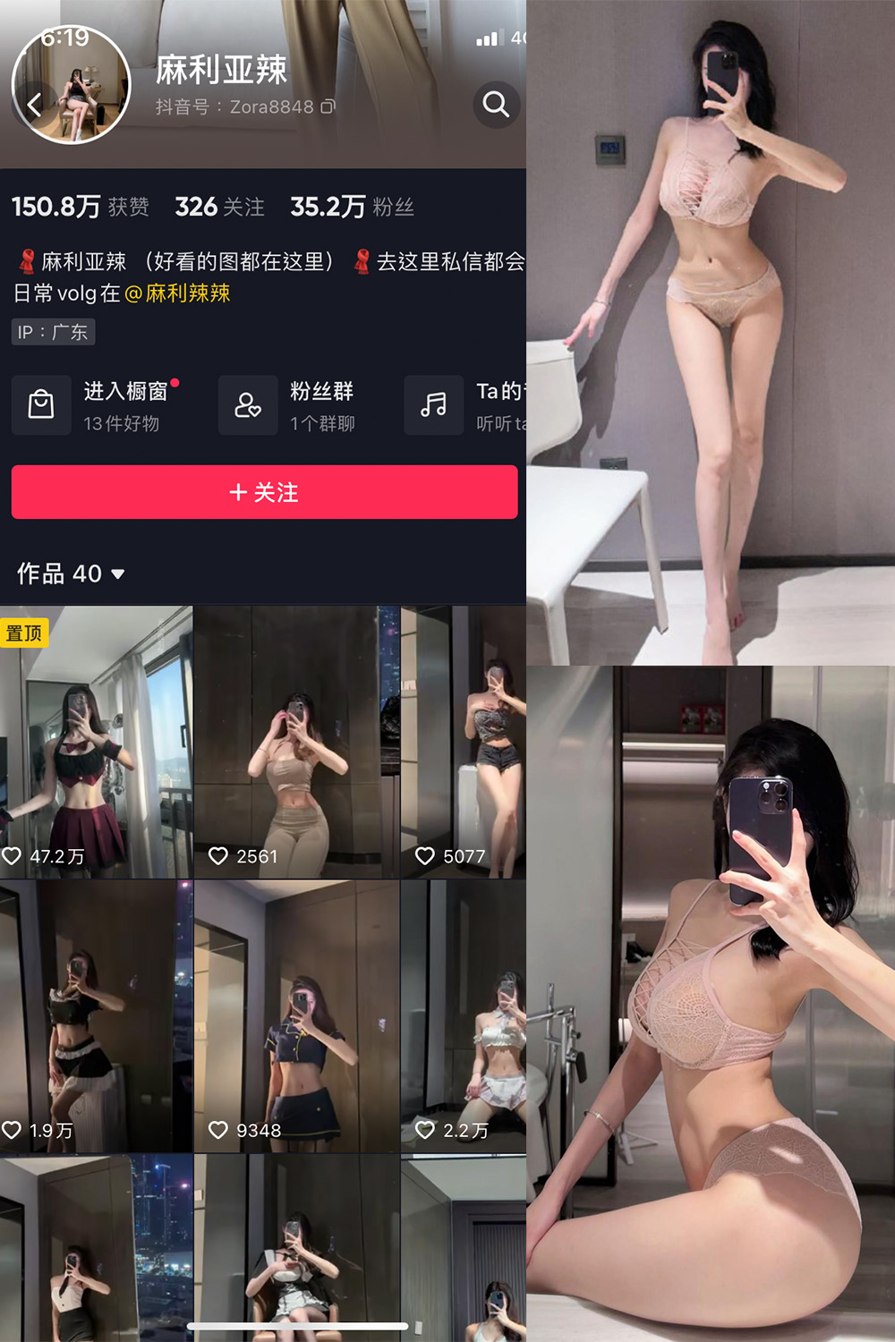 抖音 麻利亚辣 微密圈  NO.071期 【38P】最新至：2024.6.17-温存