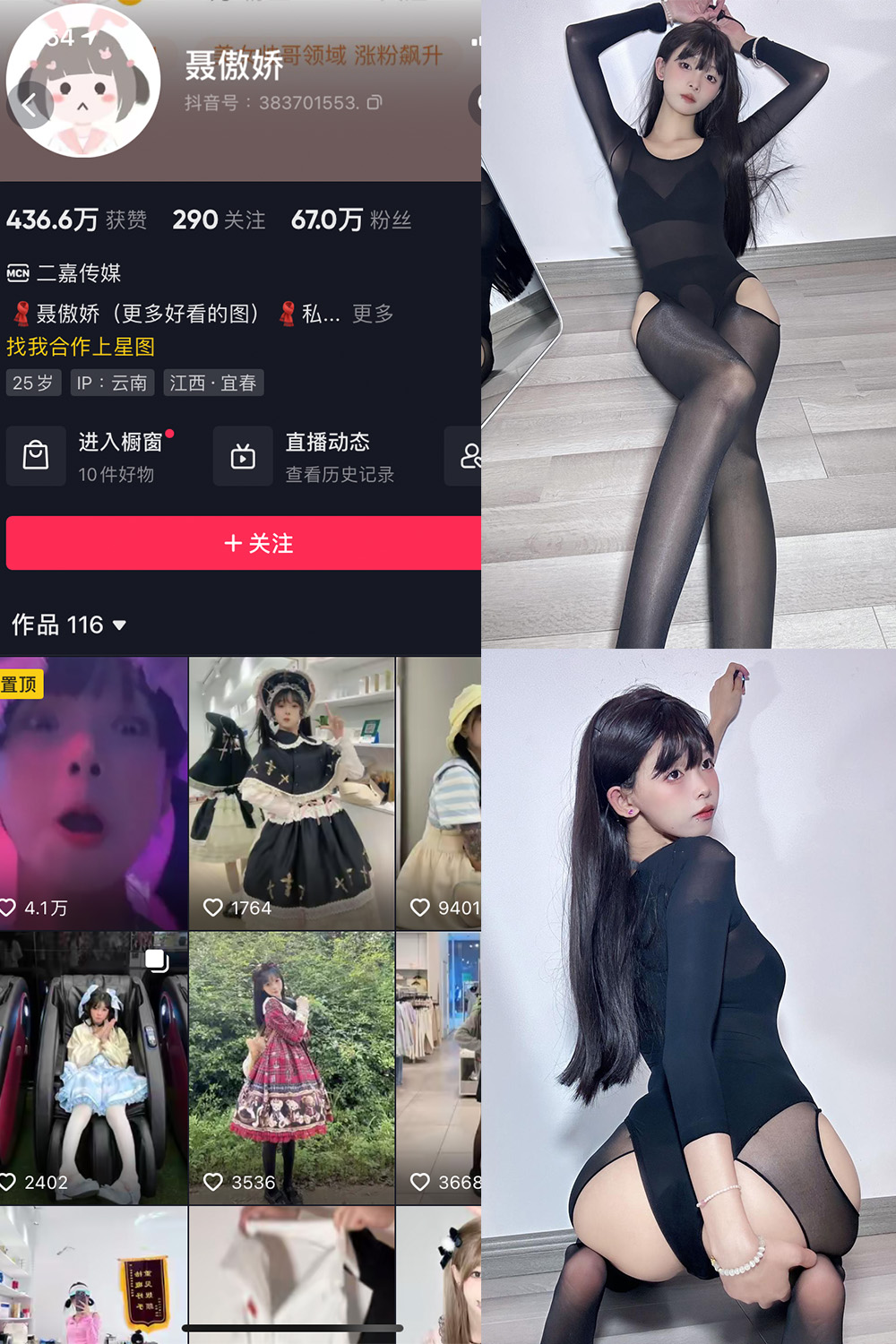 抖音 聂傲娇 微密圈  NO.069期 【35P】最新至：2024.6.17-温存