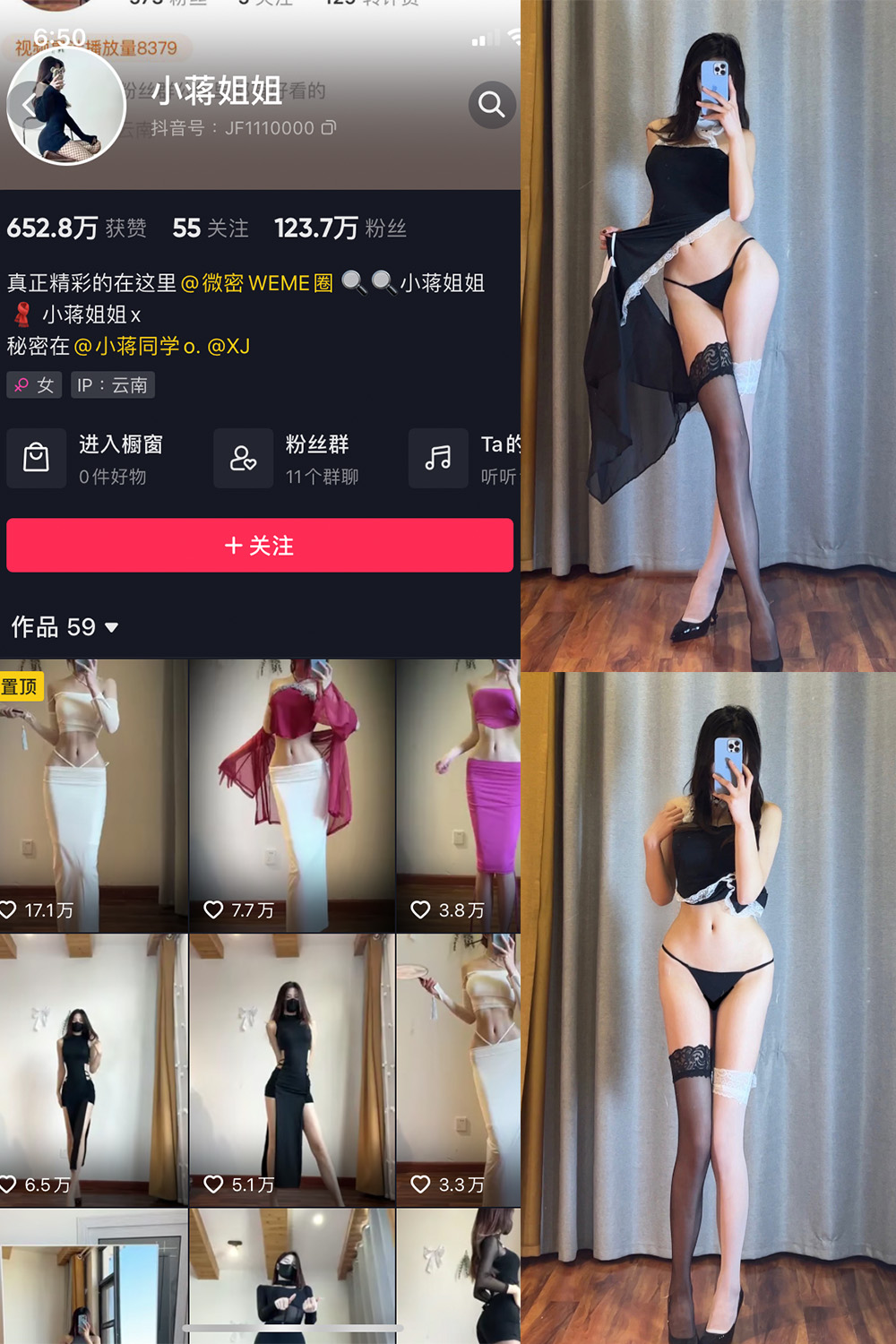 抖音 小蒋姐姐 微密圈  NO.062期 【20P】最新至：2024.6.18-温存