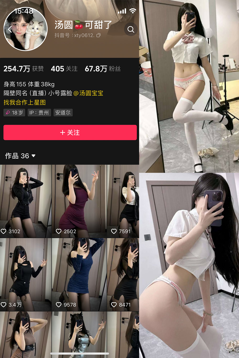 抖音 汤圆可甜了 微密圈  NO.011期 【38P】最新至：2024.6.23-温存